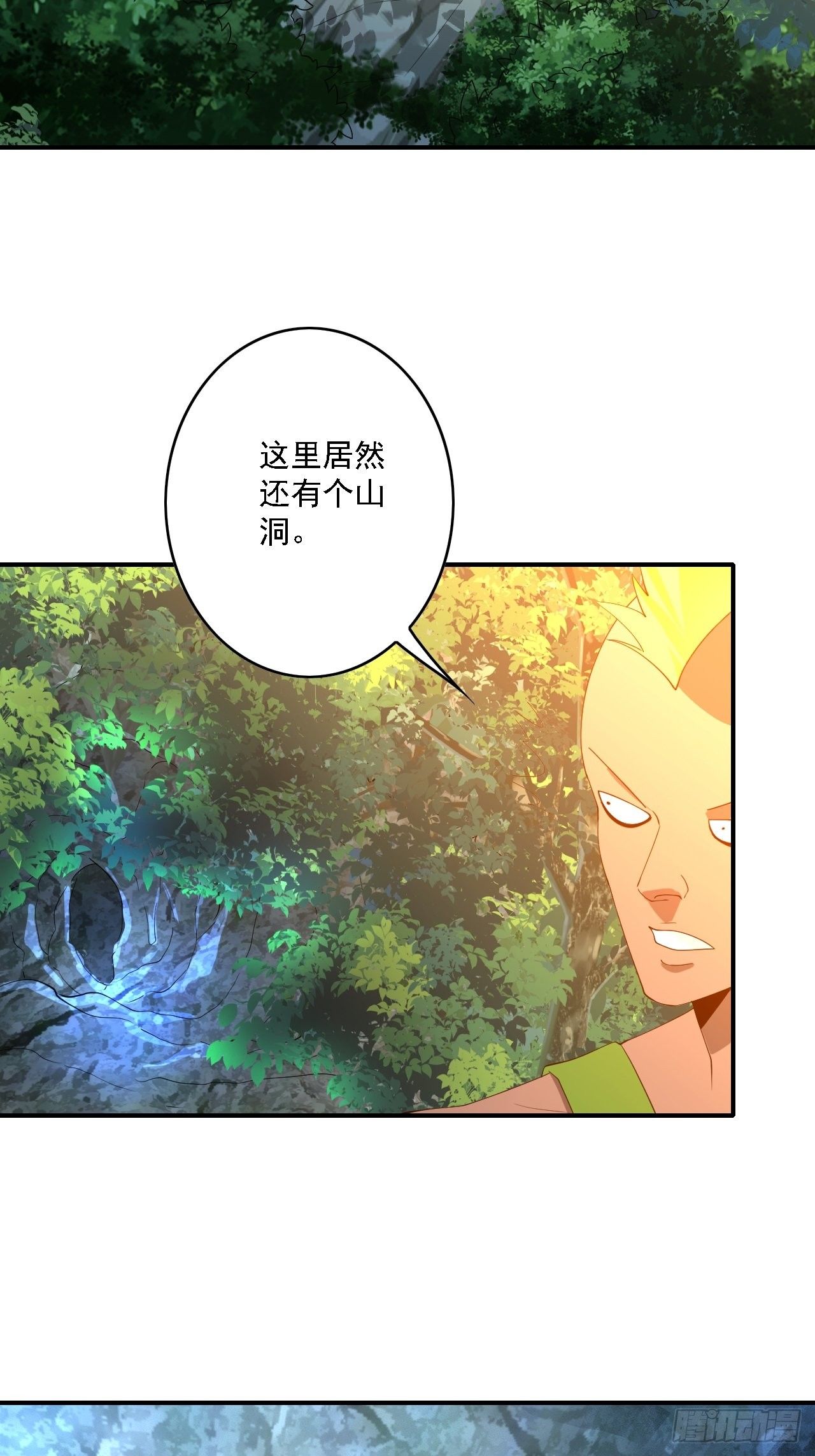 🍶超级拜金系统 第75话：翻底牌 第37页