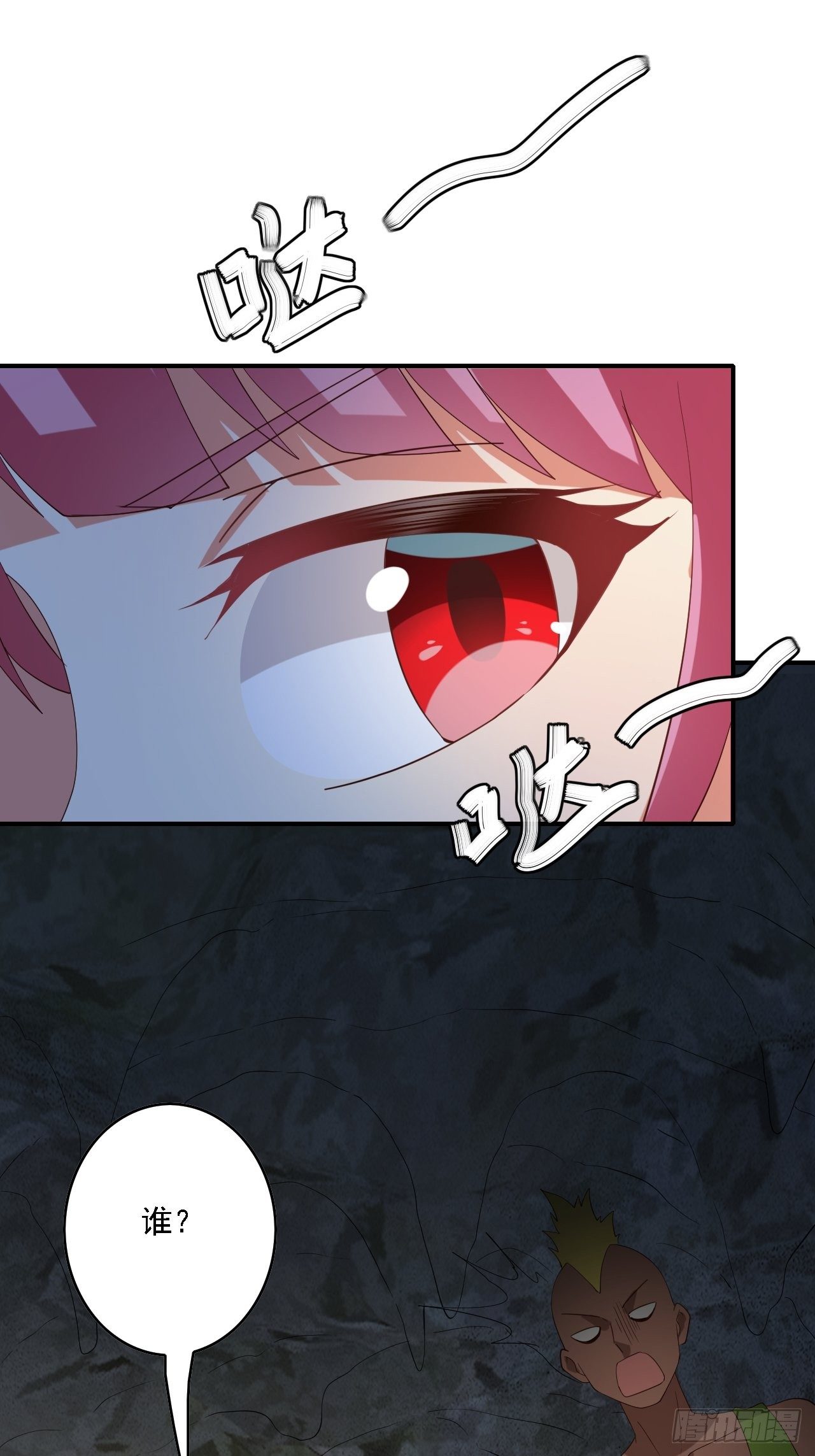 🍶超级拜金系统 第75话：翻底牌 第39页