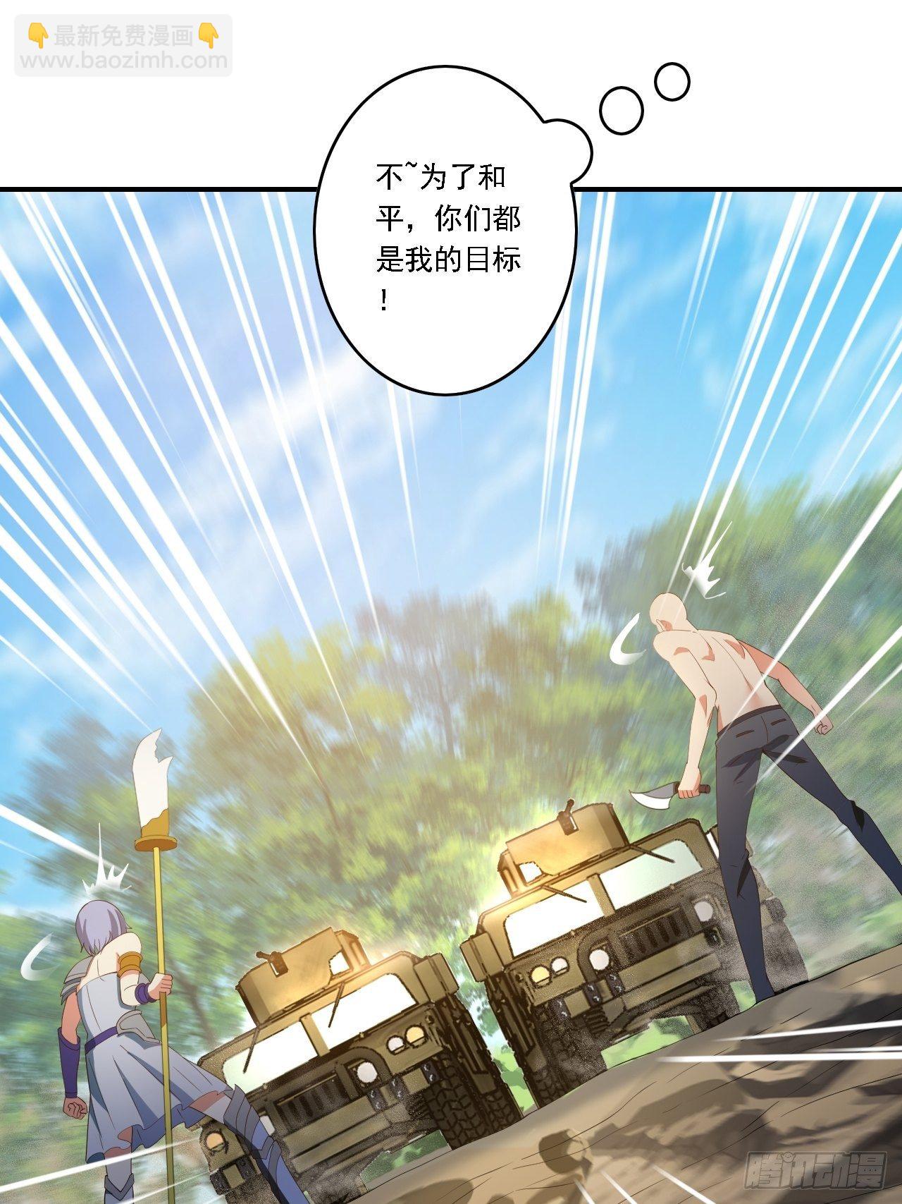 🍶超级拜金系统 第75话：翻底牌 第43页