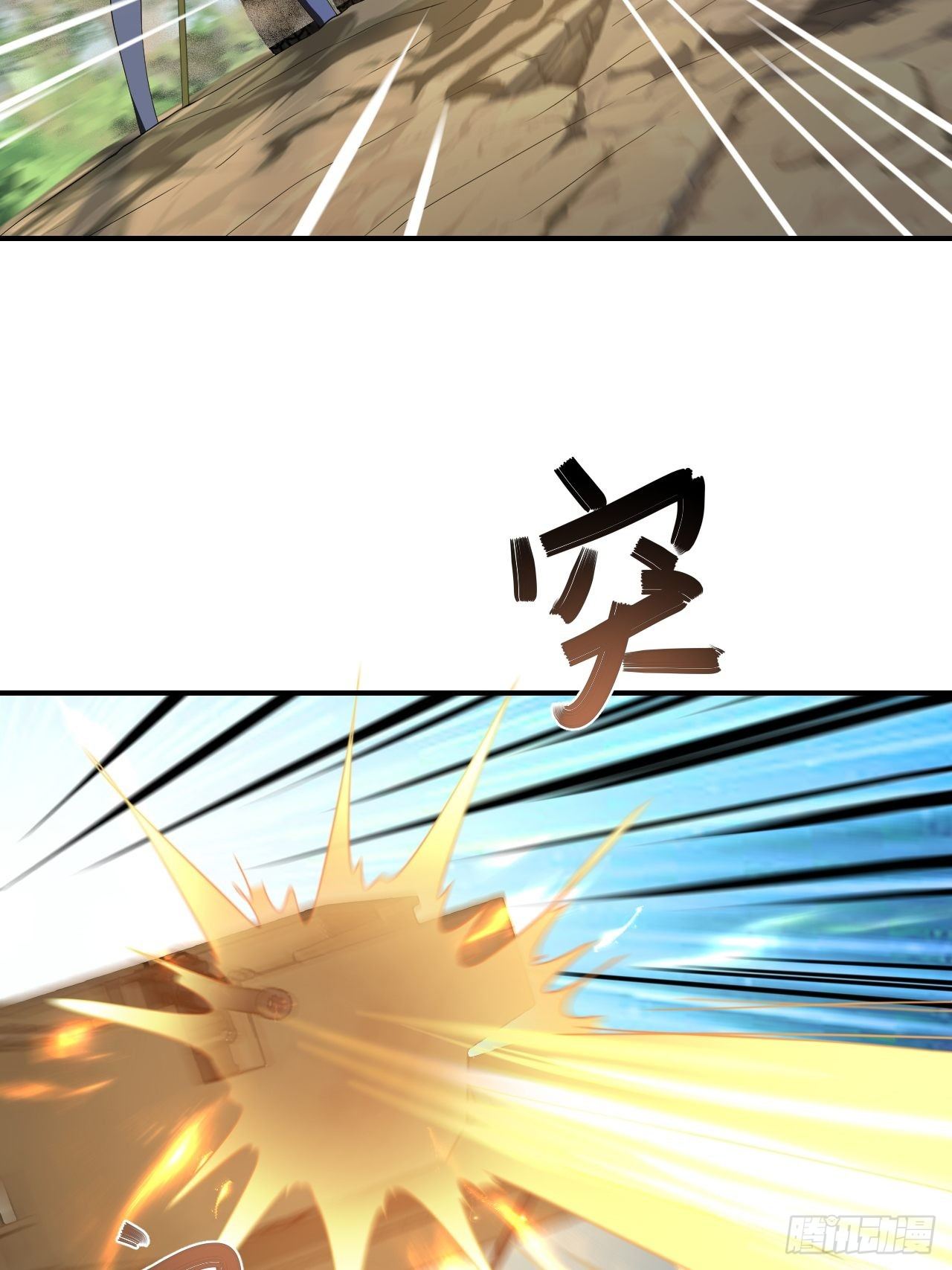 🍶超级拜金系统 第75话：翻底牌 第44页