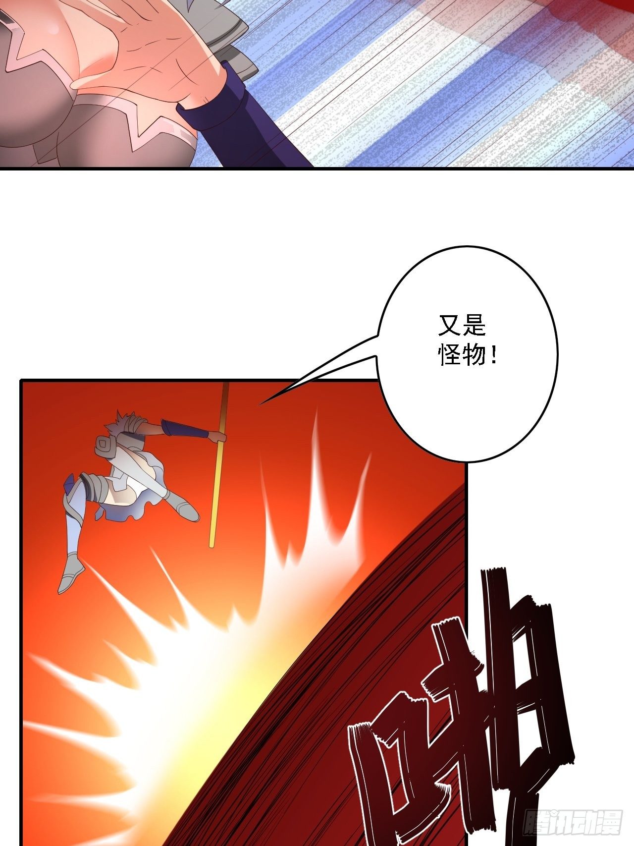 🍶超级拜金系统 第75话：翻底牌 第48页