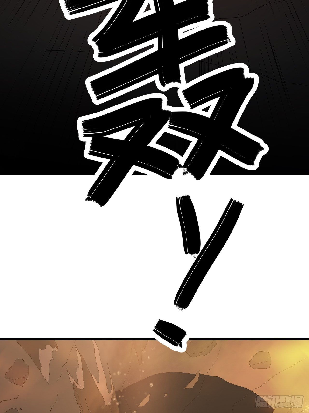 🍶超级拜金系统 第75话：翻底牌 第9页