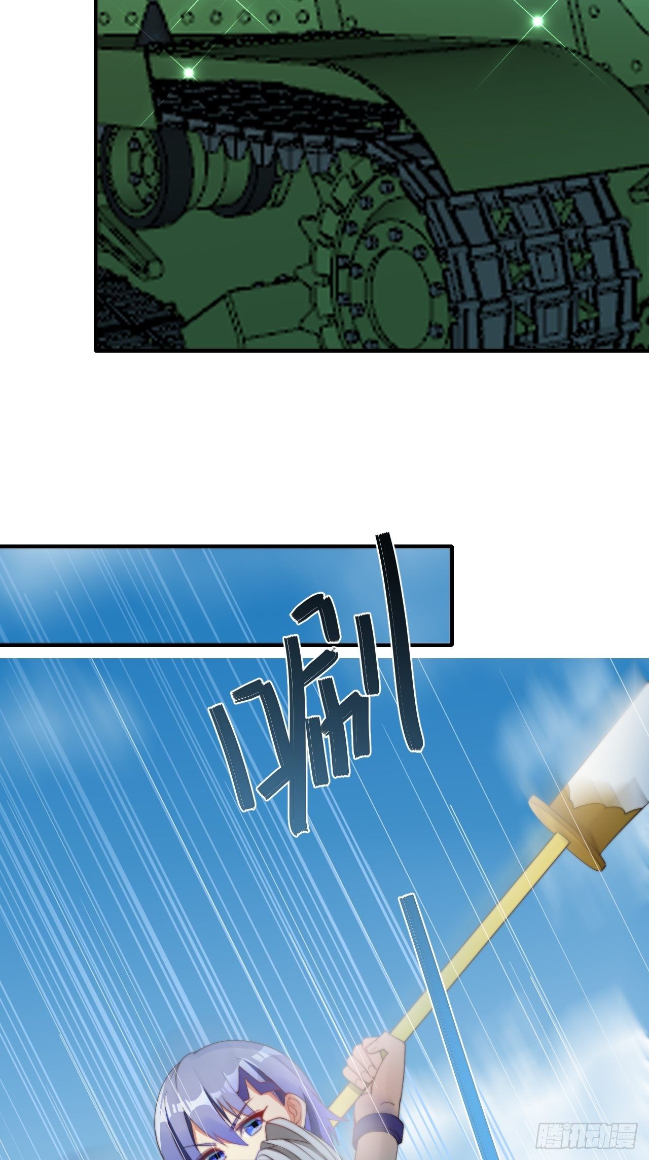 🍶超级拜金系统 第77话：阴谋 第12页