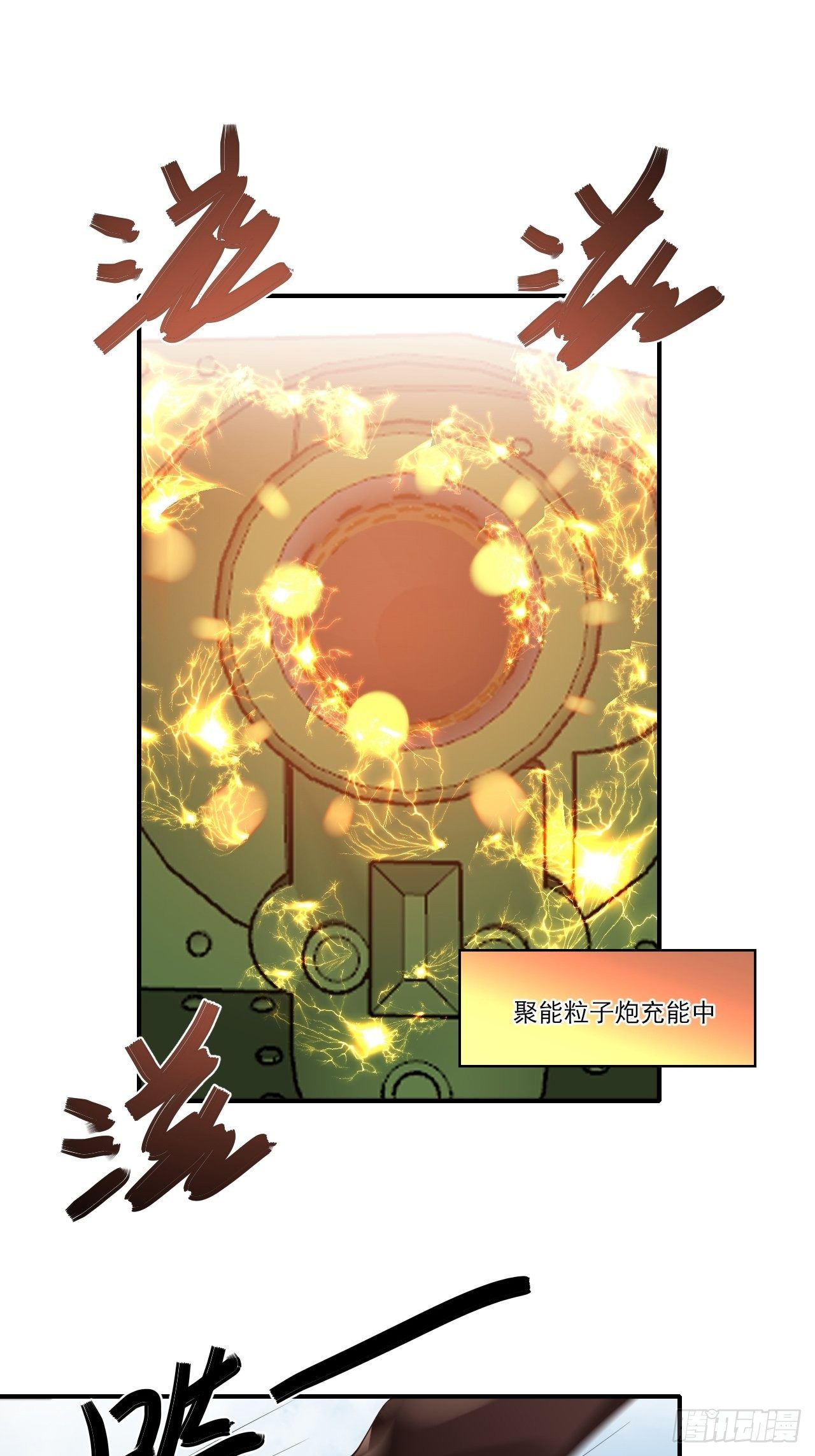 🍶超级拜金系统 第77话：阴谋 第17页