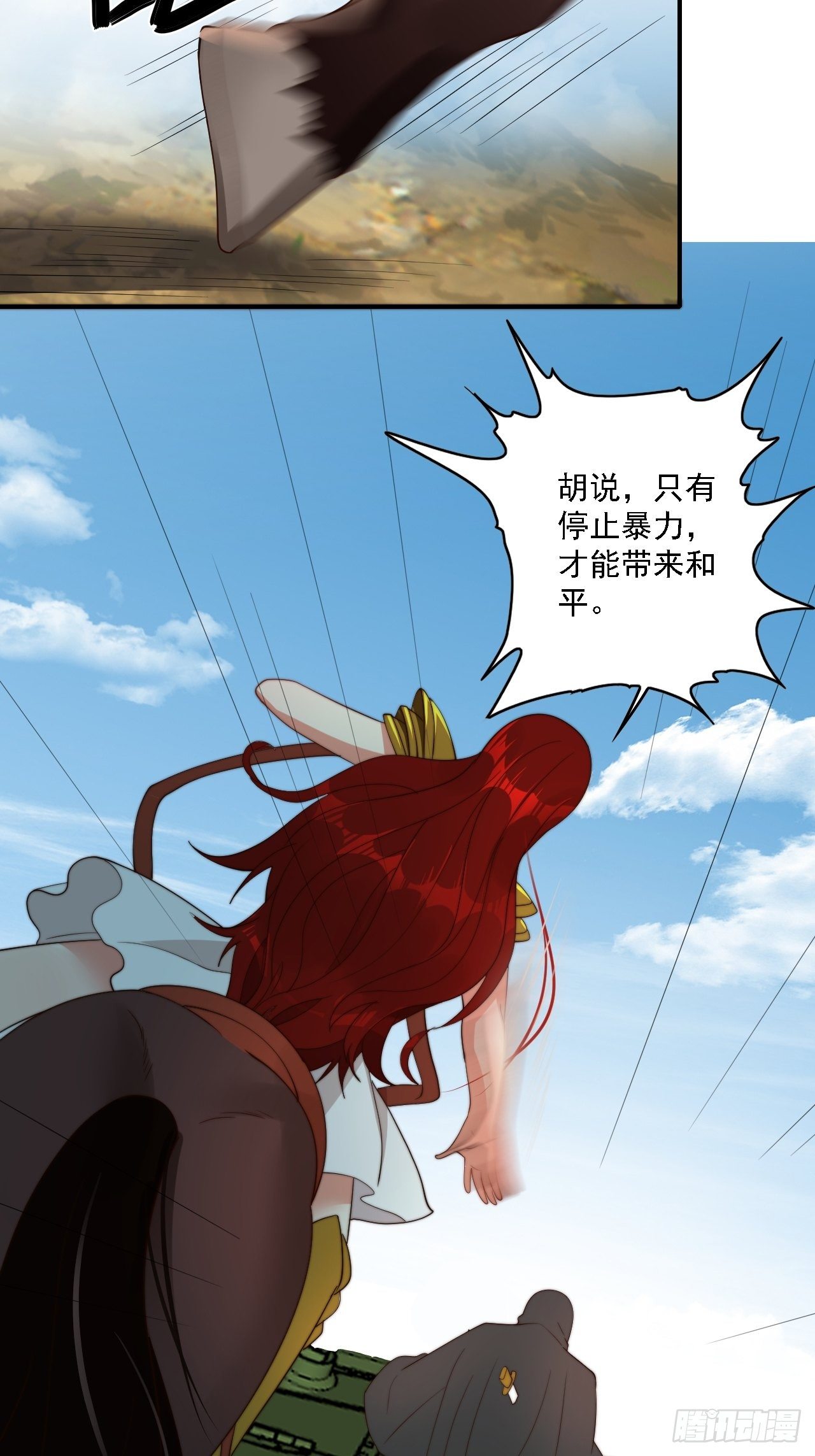 🍶超级拜金系统 第77话：阴谋 第18页