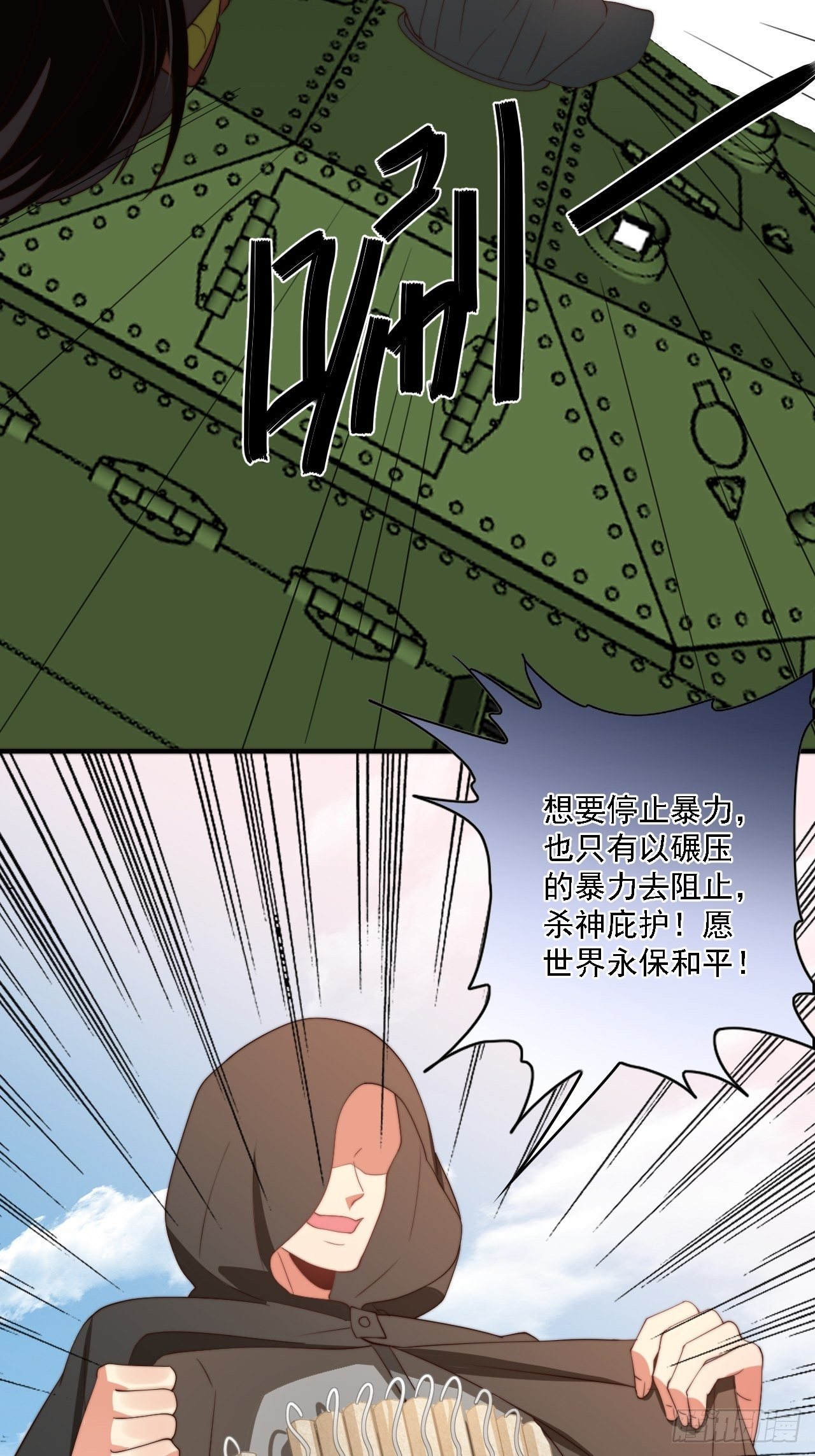 🍶超级拜金系统 第77话：阴谋 第19页