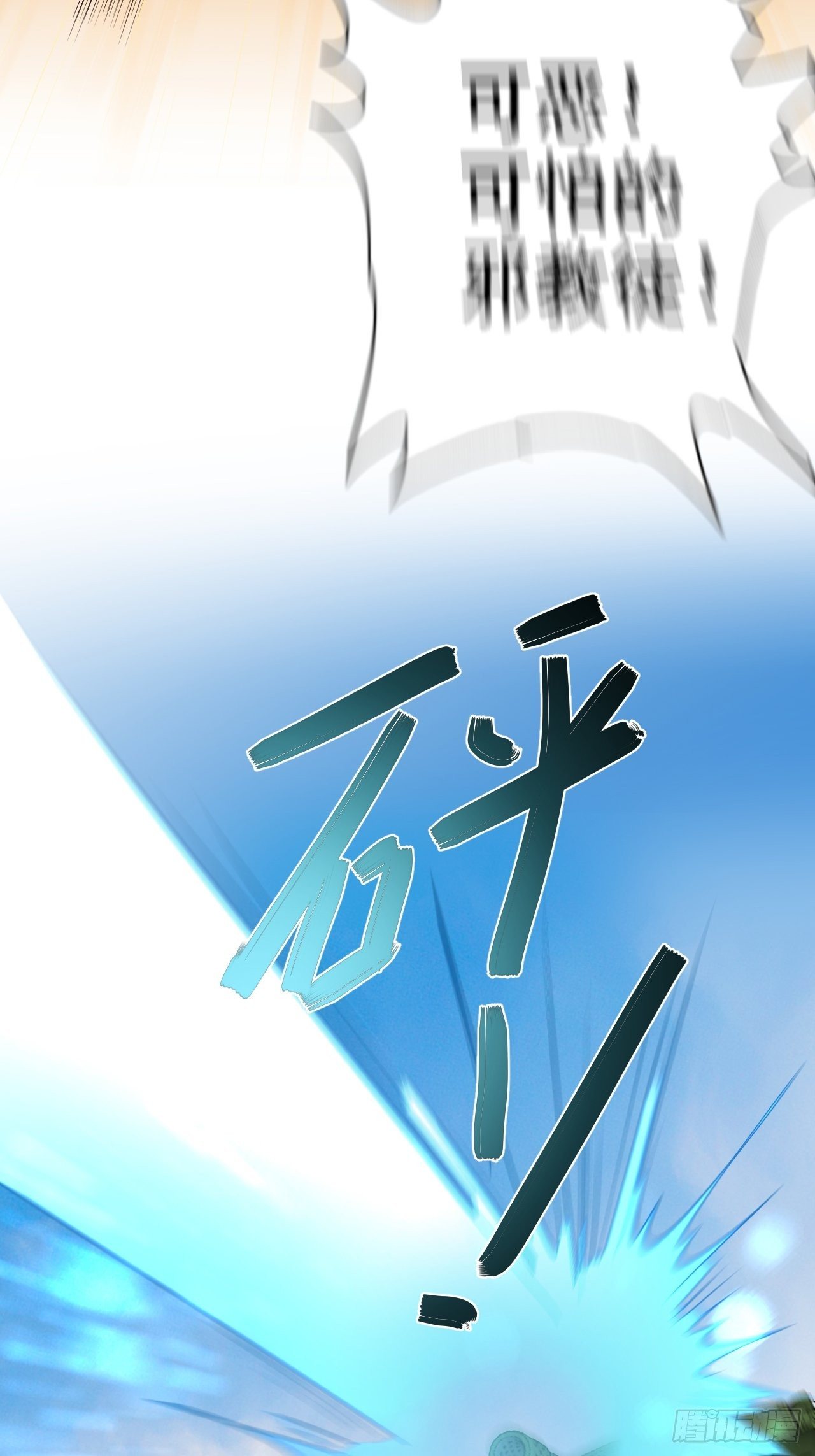 🍶超级拜金系统 第77话：阴谋 第22页