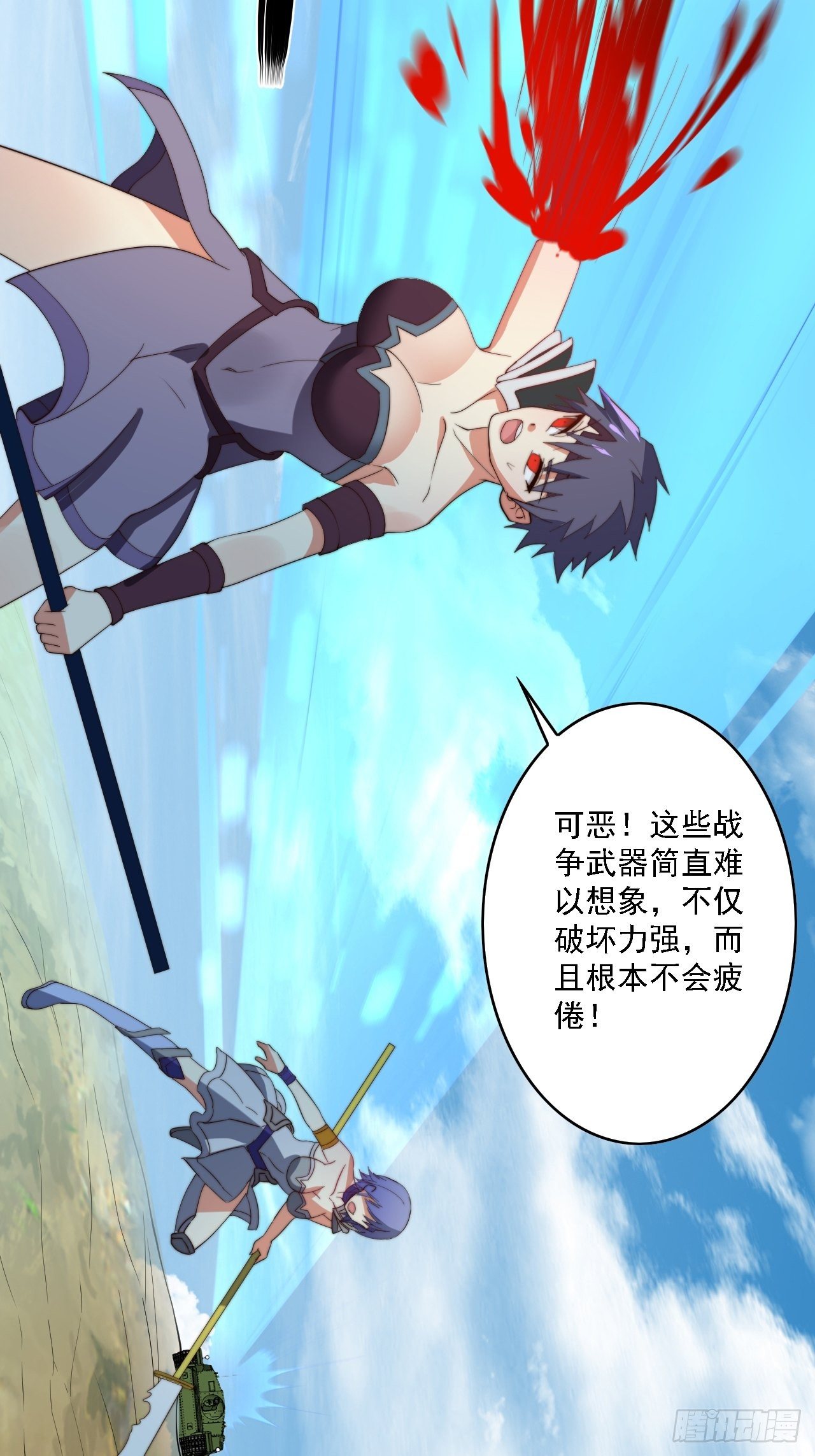 🍶超级拜金系统 第77话：阴谋 第24页