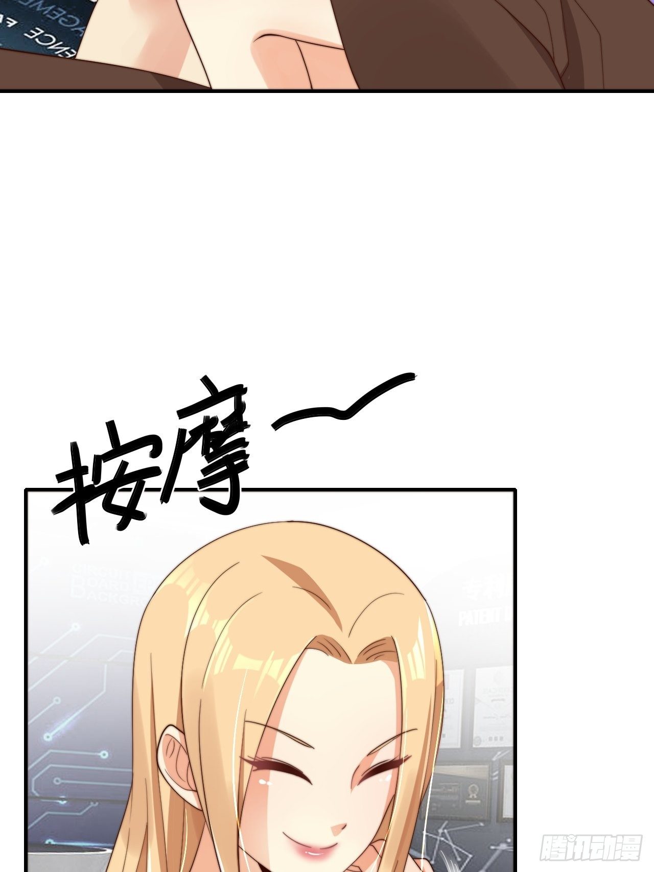 🍶超级拜金系统 第77话：阴谋 第28页