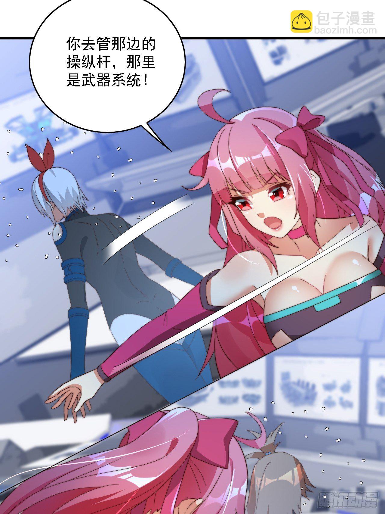 🍶超级拜金系统 第77话：阴谋 第37页