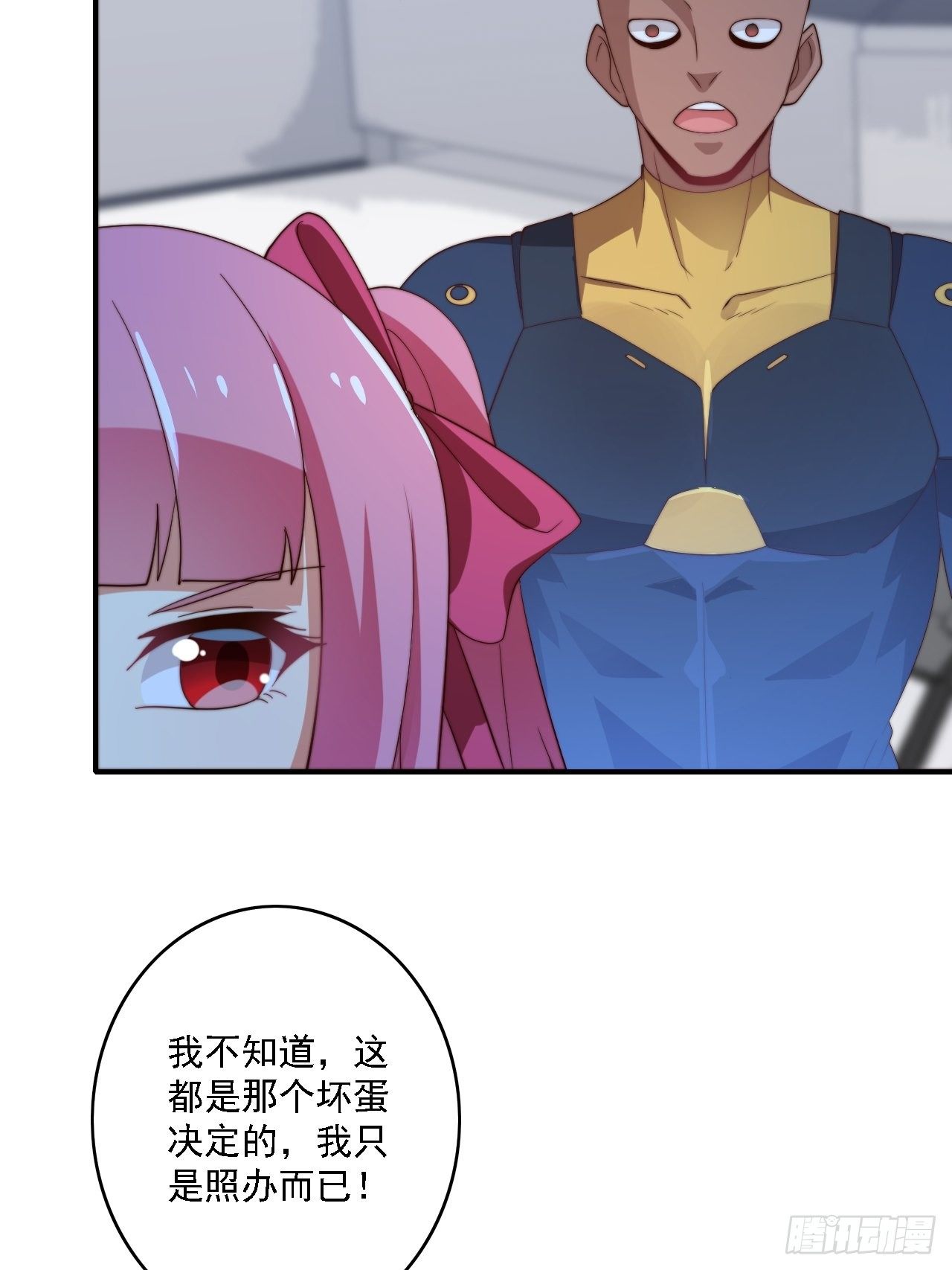 🍶超级拜金系统 第77话：阴谋 第39页