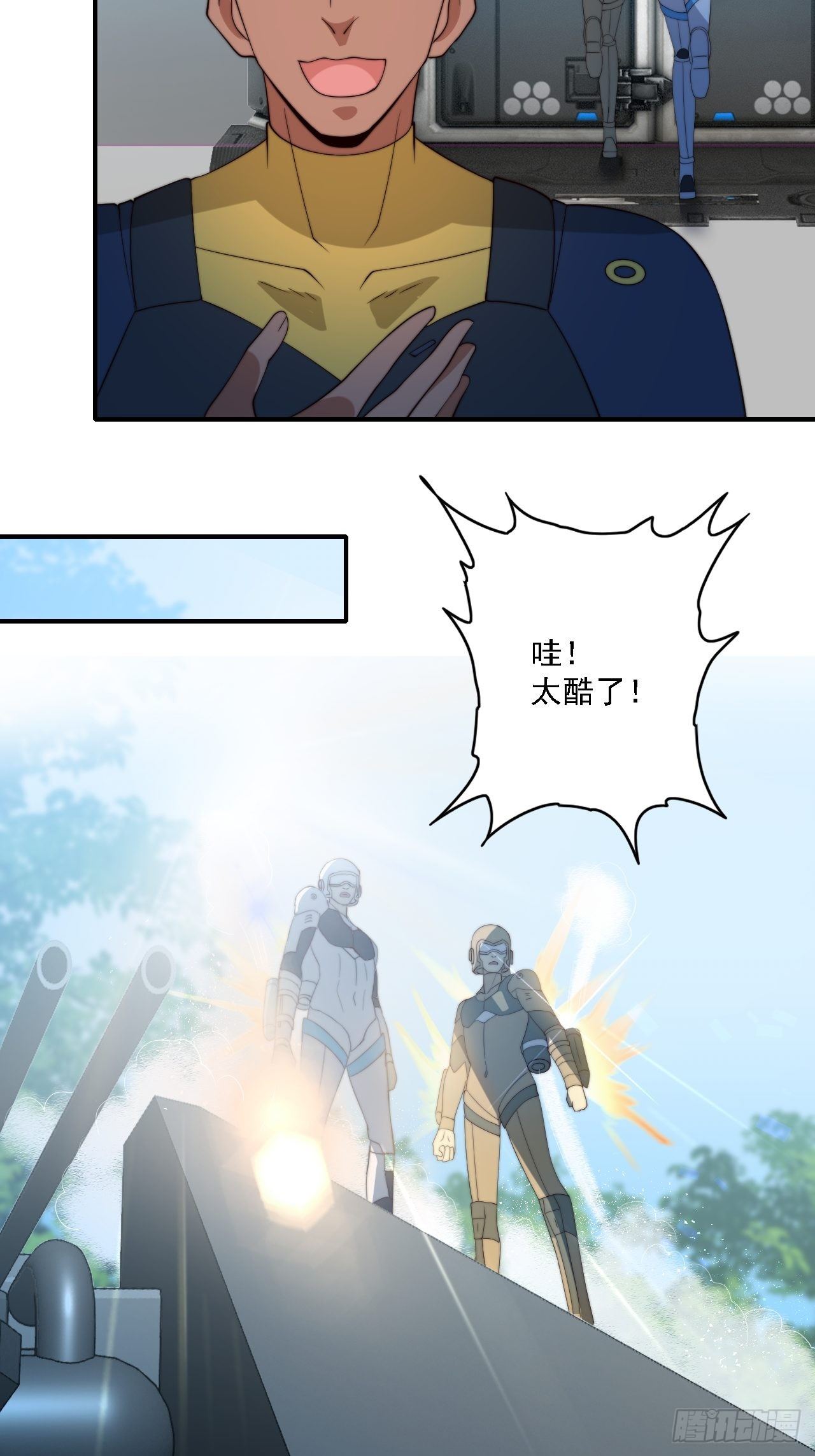 🍶超级拜金系统 第77话：阴谋 第44页