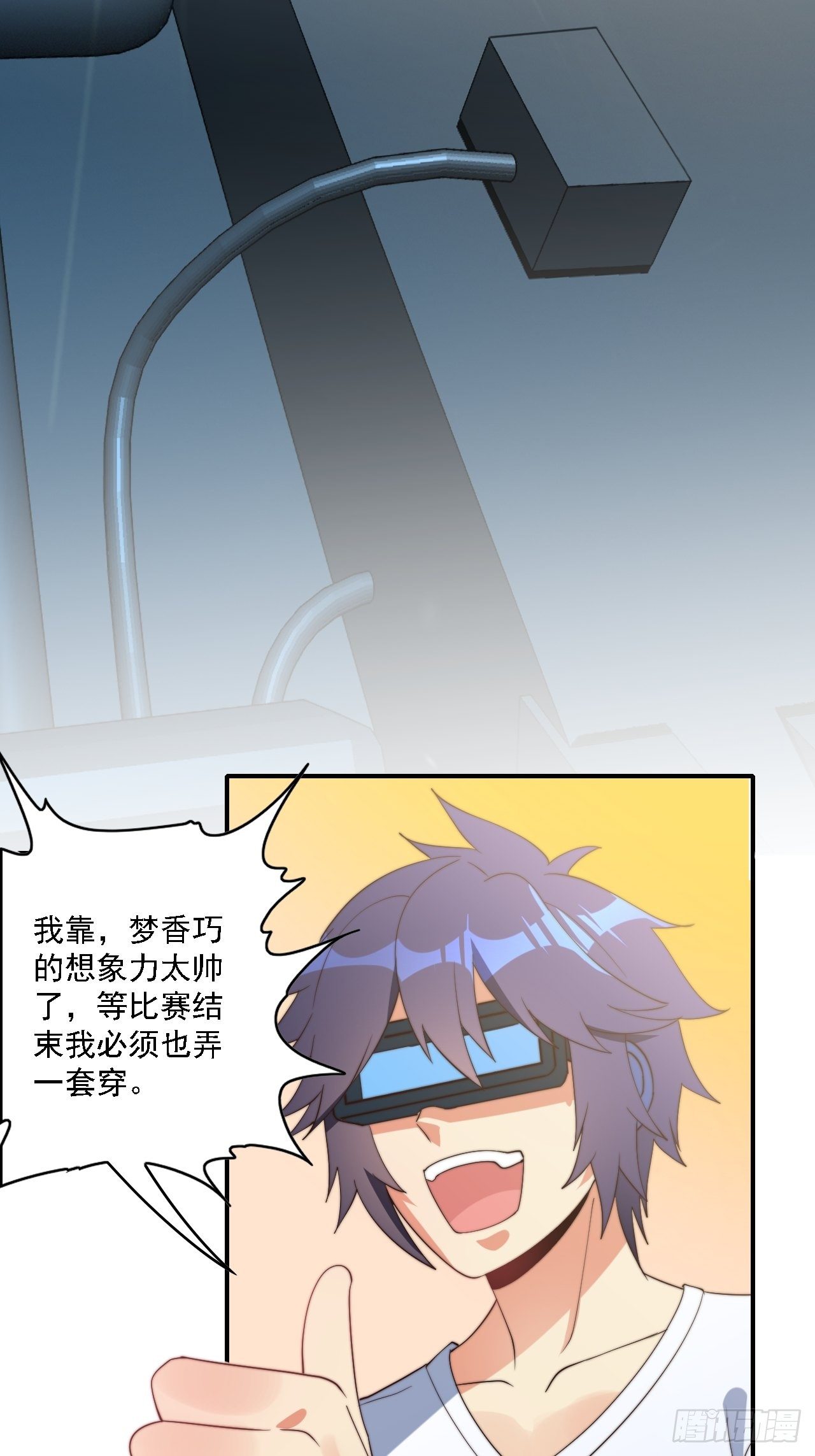🍶超级拜金系统 第77话：阴谋 第45页