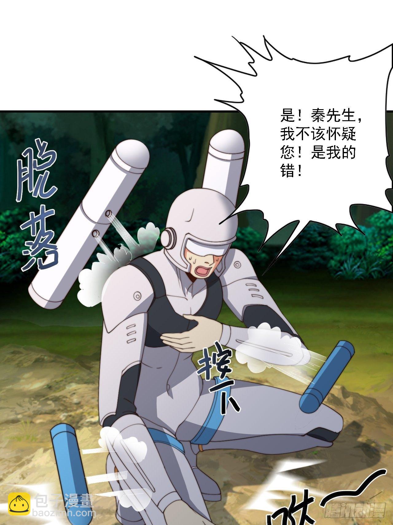 🍶超级拜金系统 第77话：阴谋 第50页