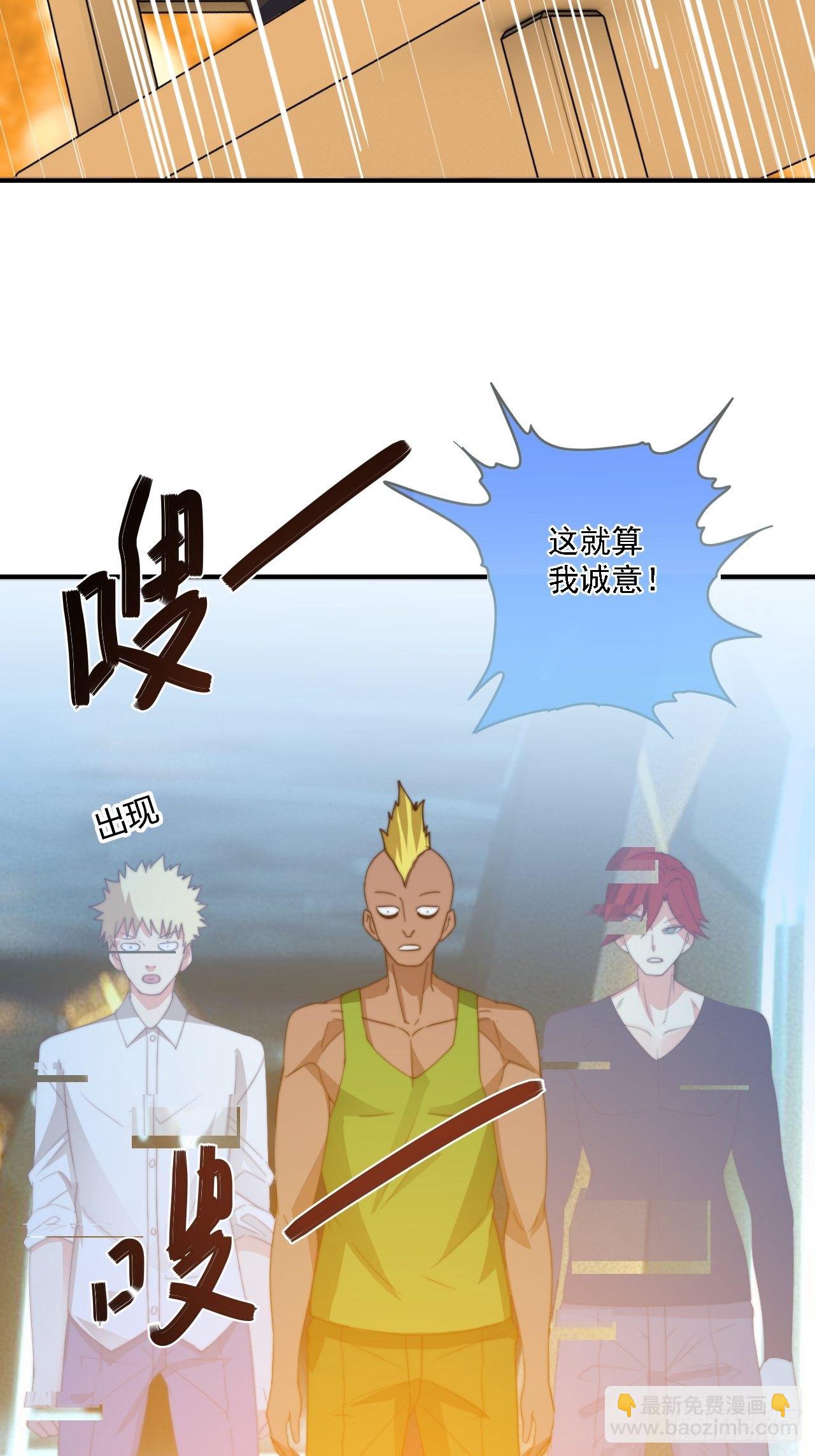 🍶超级拜金系统 第77话：阴谋 第6页