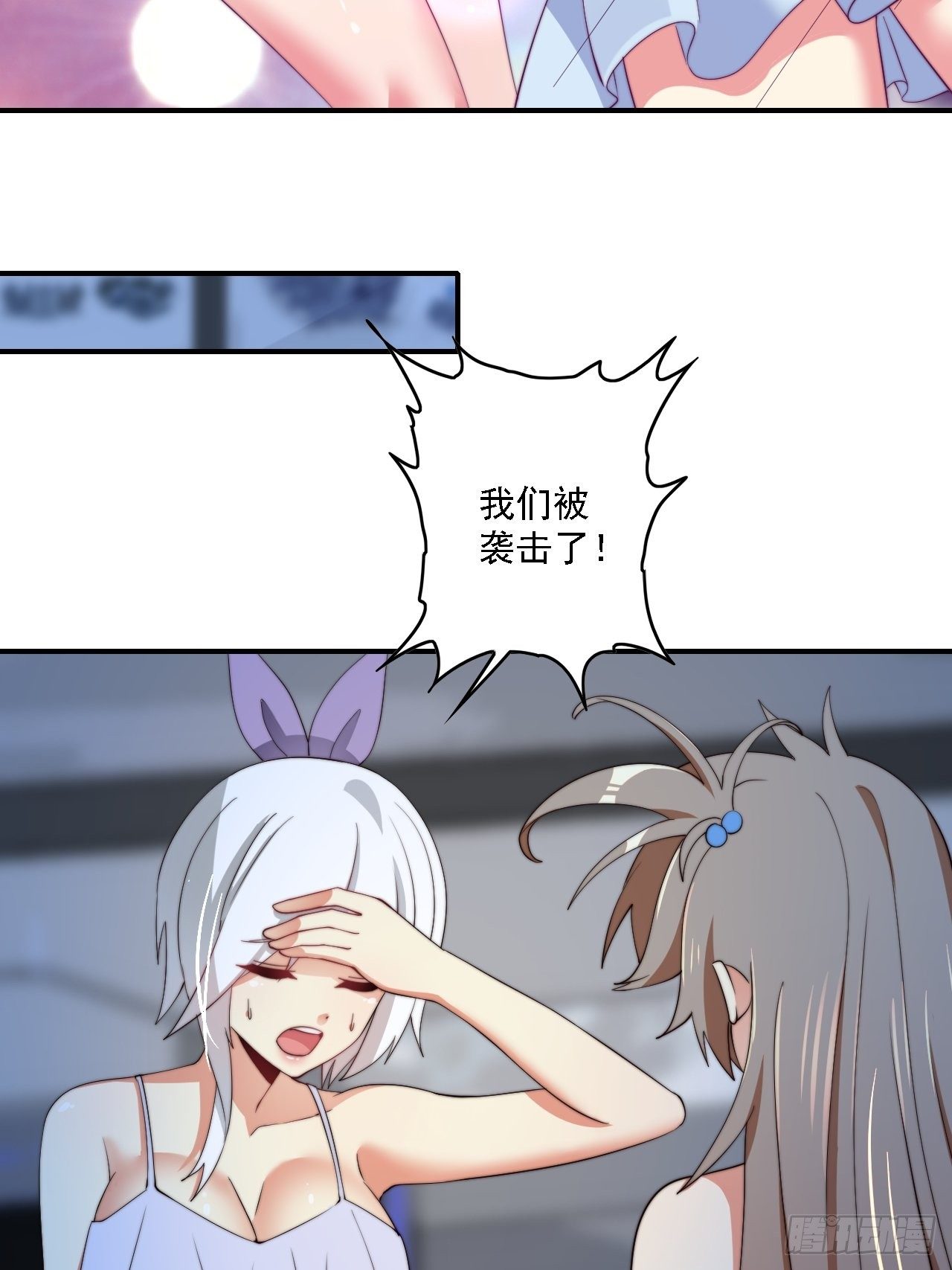 🍶超级拜金系统 79话：终局之战 第21页