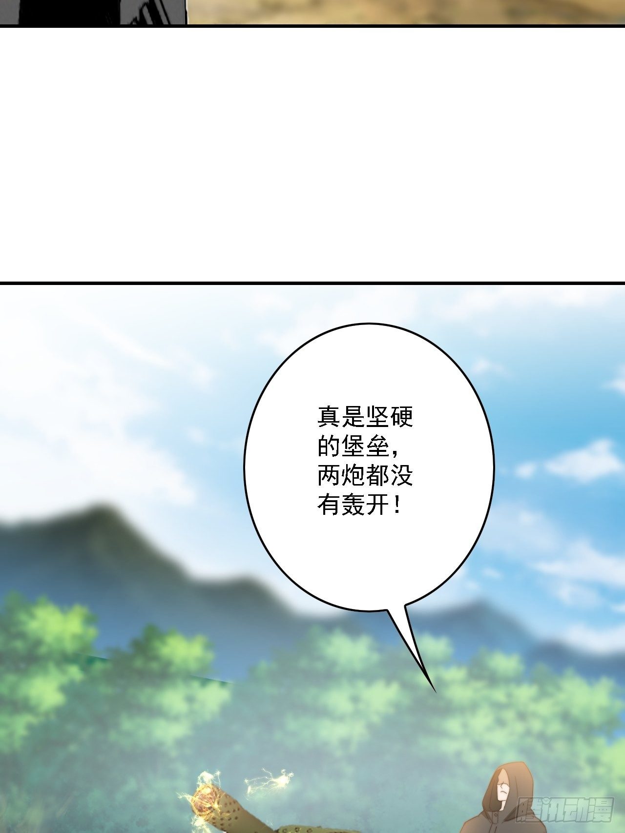 🍶超级拜金系统 79话：终局之战 第25页