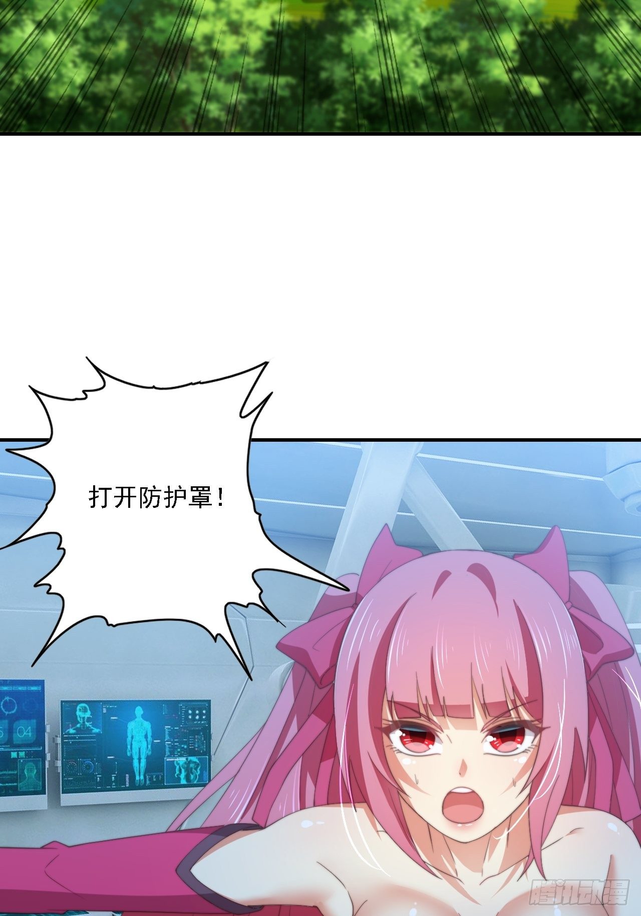 🍶超级拜金系统 79话：终局之战 第34页
