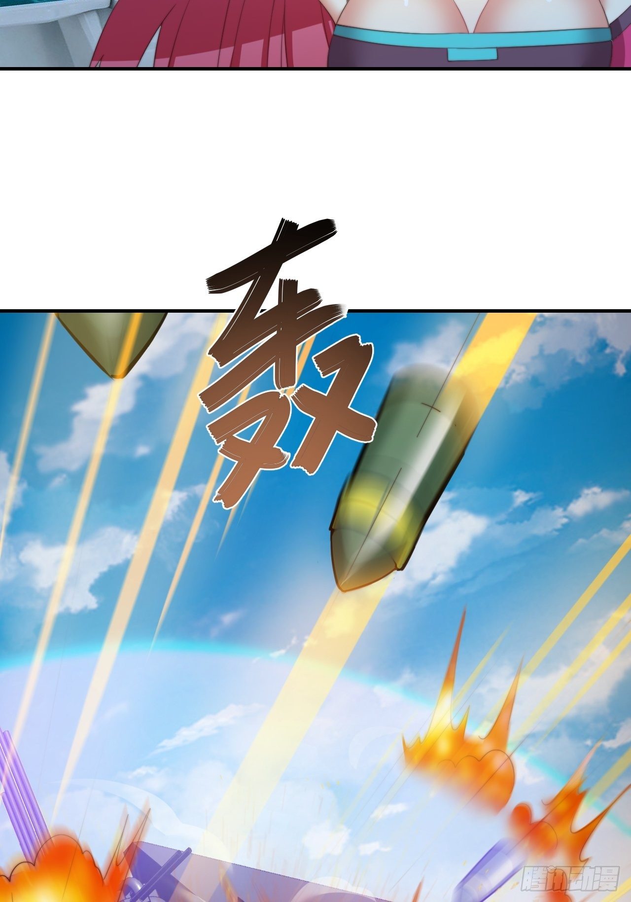 🍶超级拜金系统 79话：终局之战 第35页