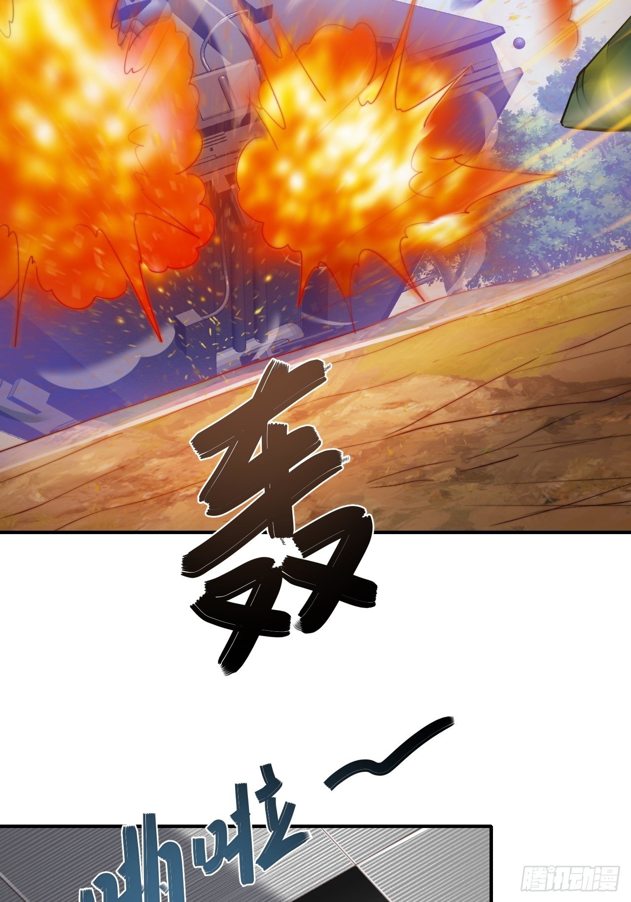 🍶超级拜金系统 79话：终局之战 第36页