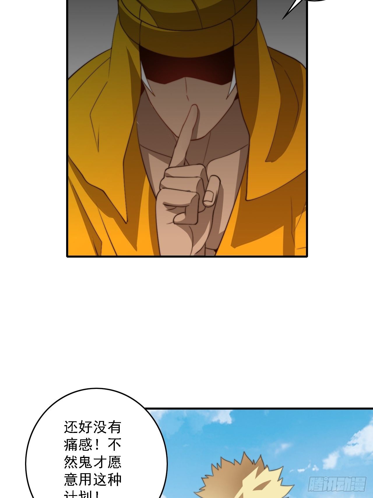 🍶超级拜金系统 79话：终局之战 第9页