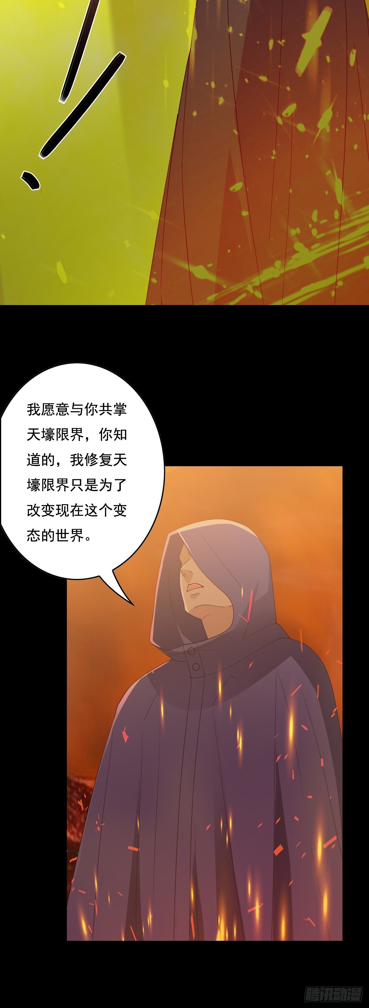 🍶超级拜金系统 81话 第13页