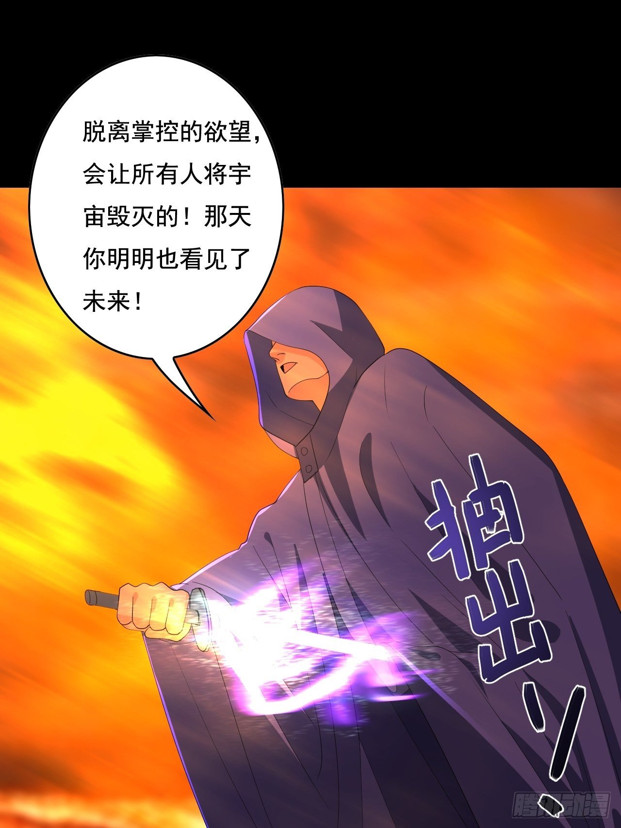 🍶超级拜金系统 81话 第14页