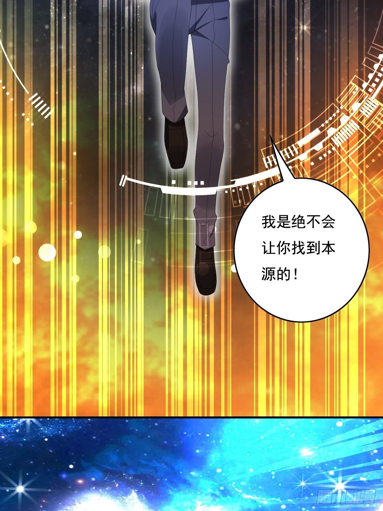 🍶超级拜金系统 81话 第16页
