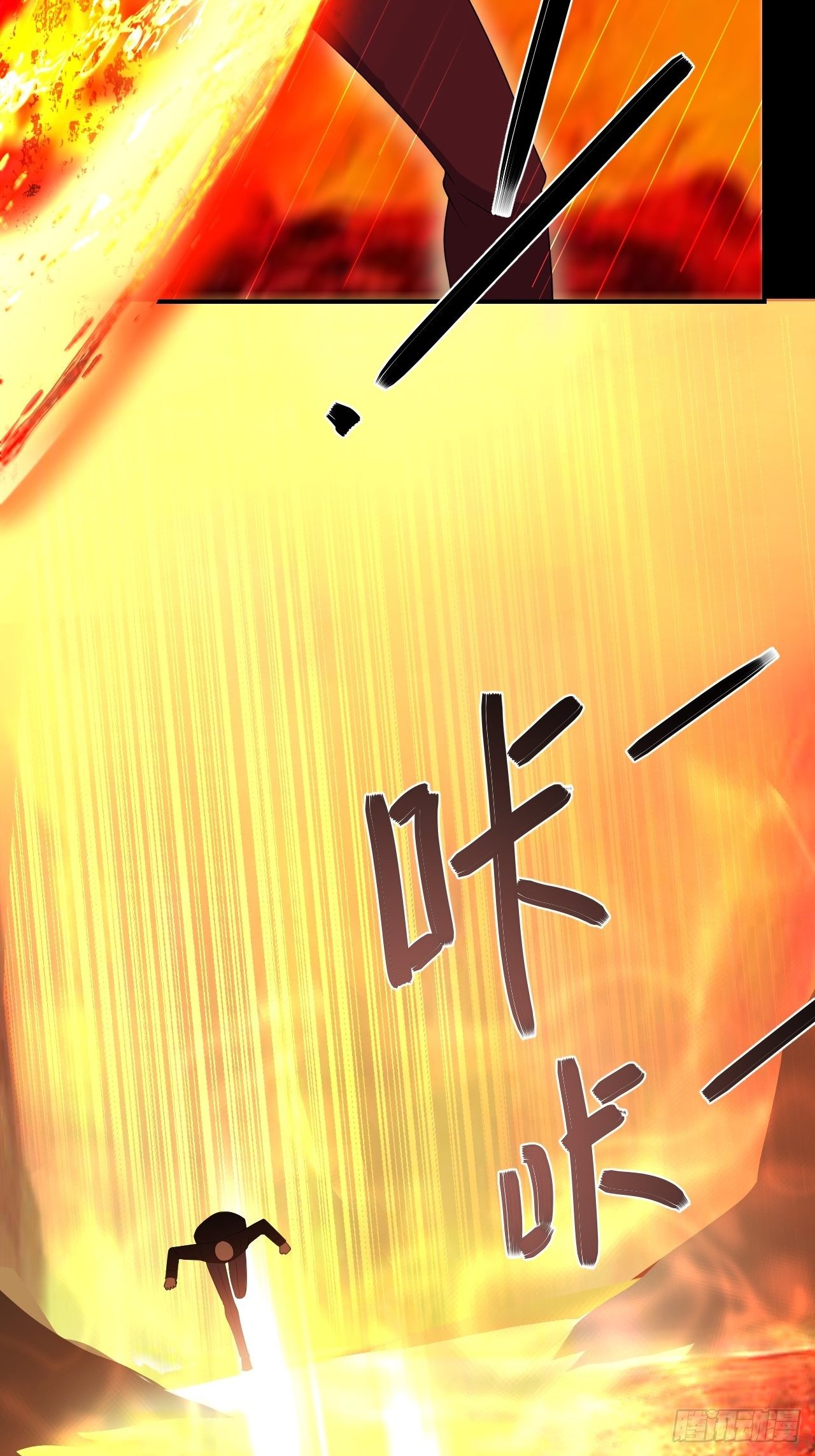 🍶超级拜金系统 81话 第9页