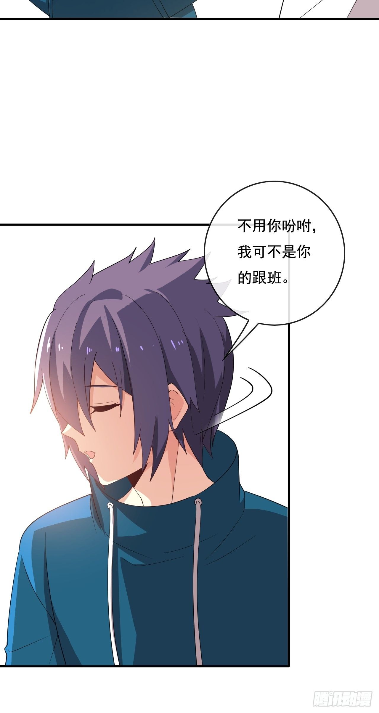 🍶超级拜金系统 第83话 第10页
