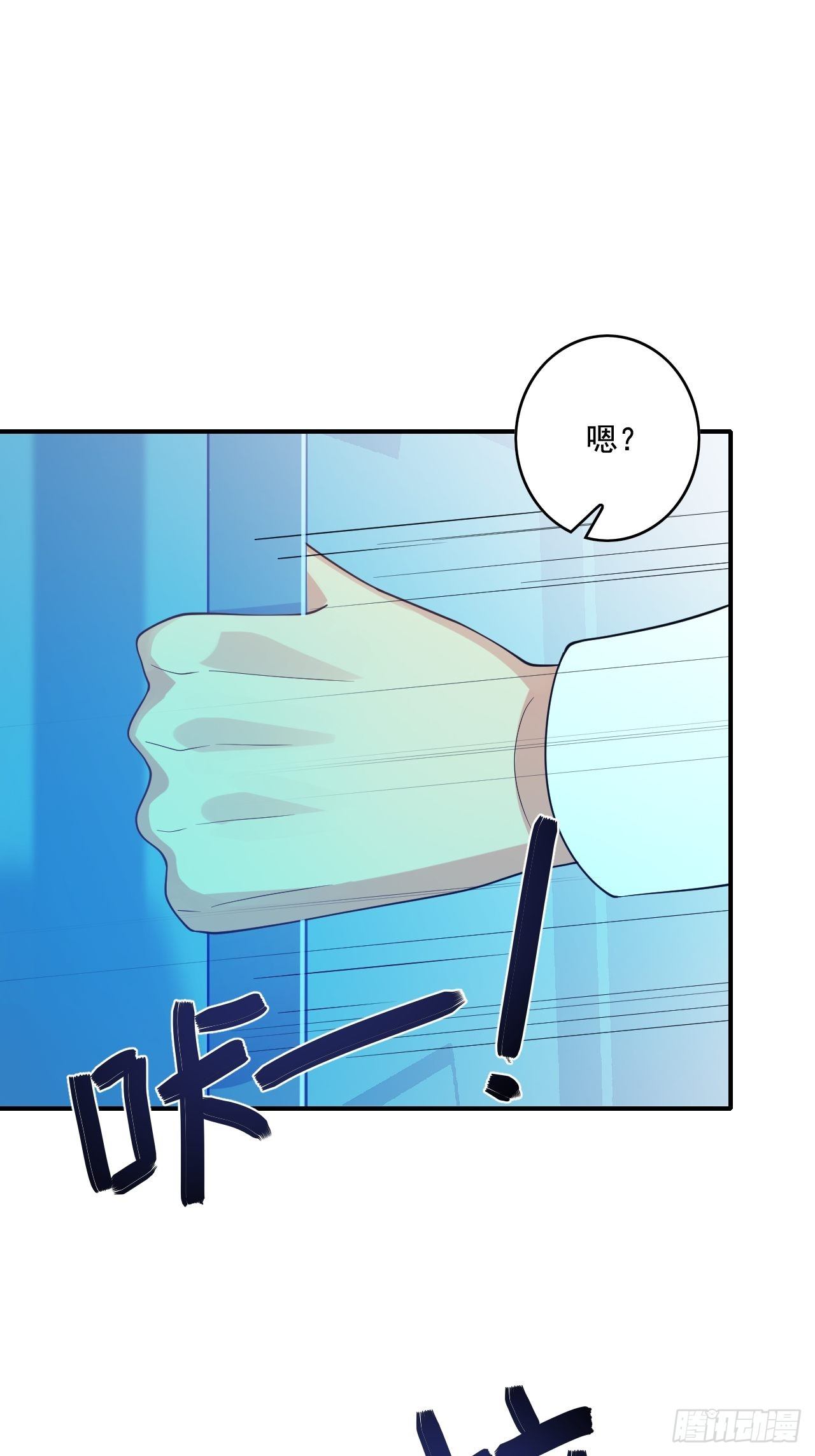 🍶超级拜金系统 第83话 第14页