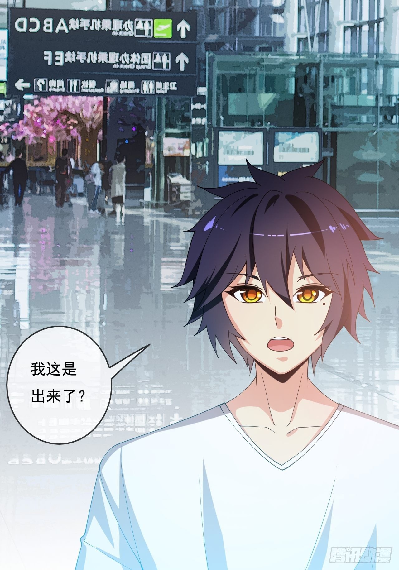 🍶超级拜金系统 第83话 第23页