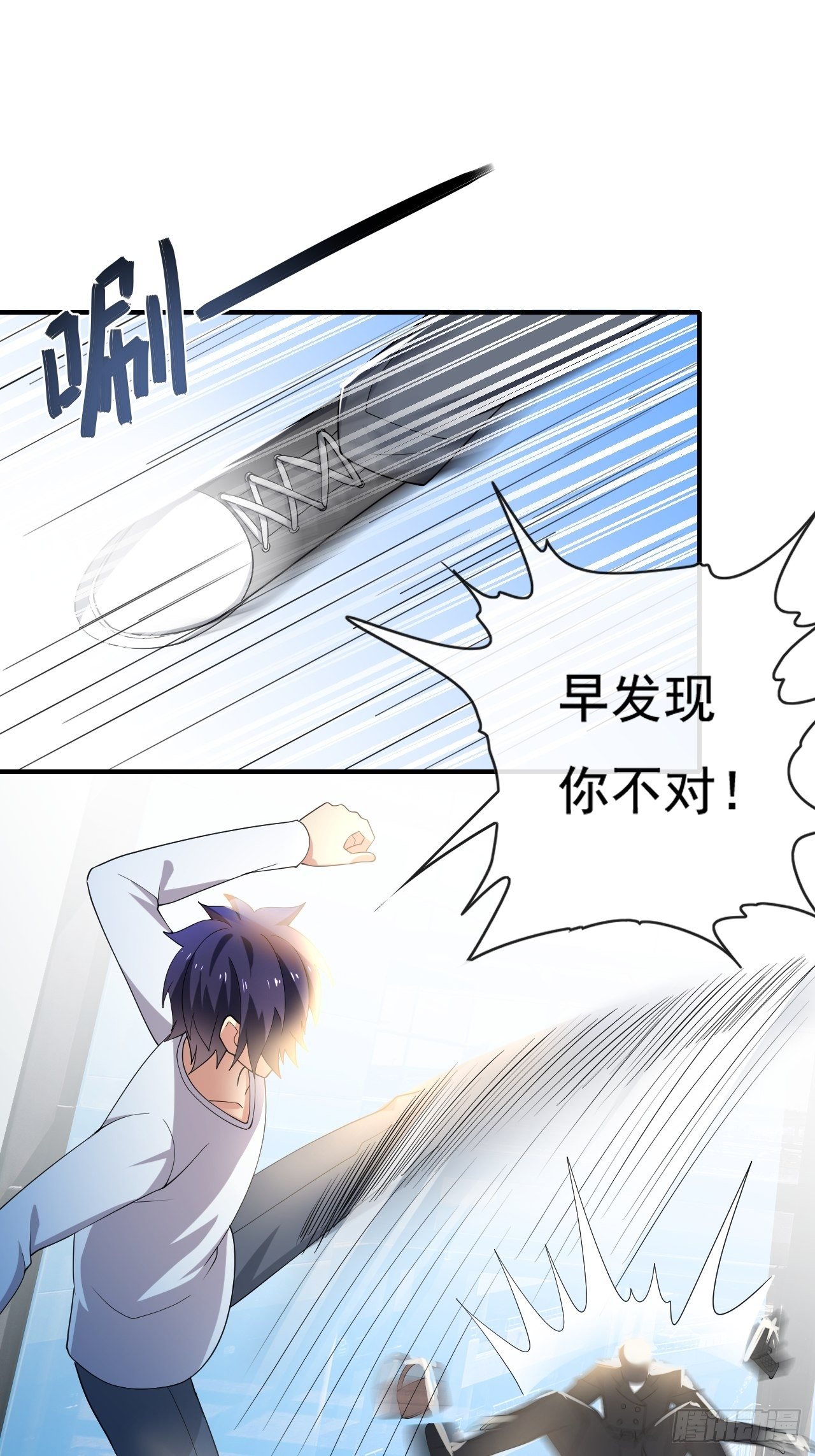 🍶超级拜金系统 第83话 第36页