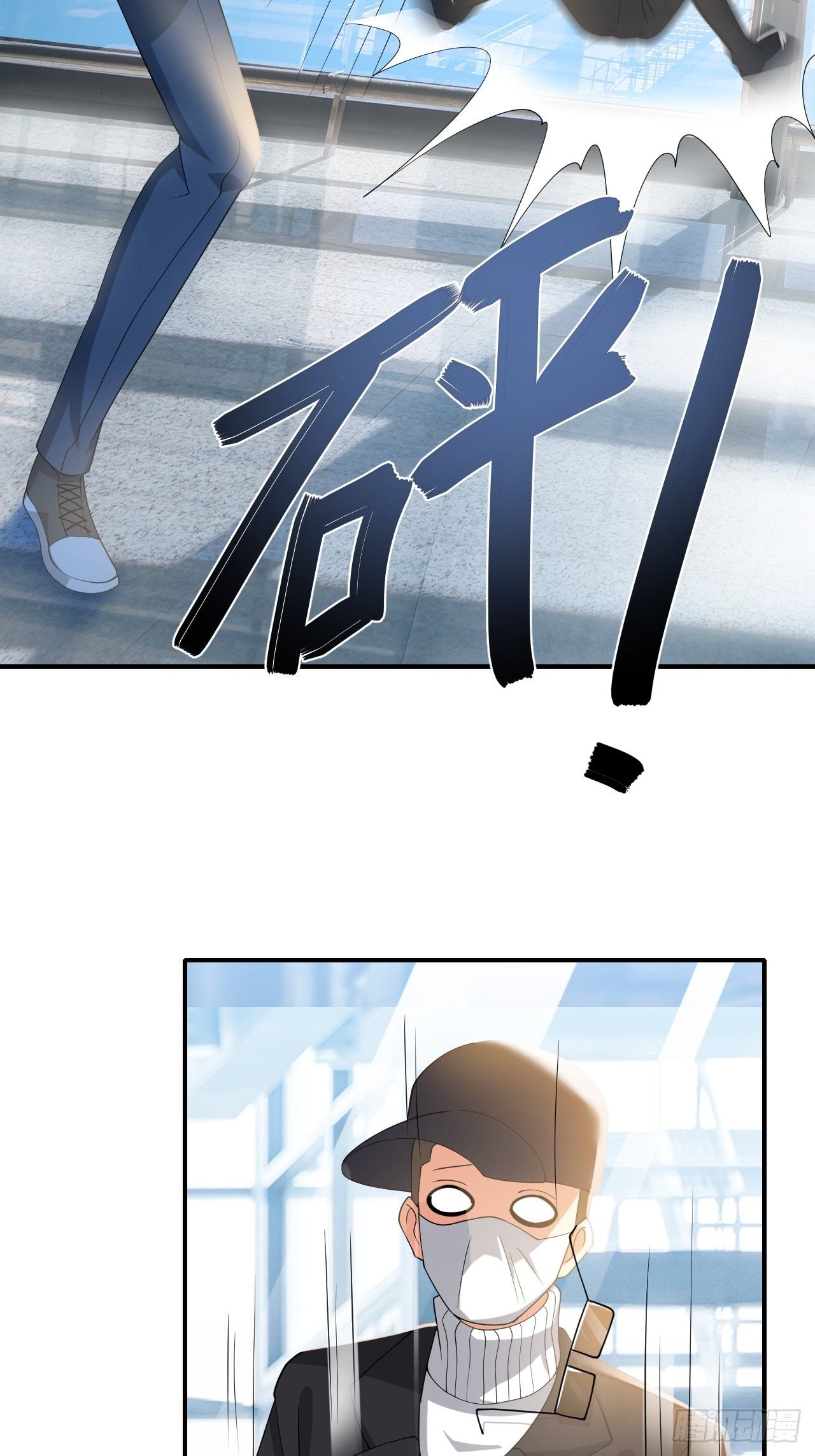 🍶超级拜金系统 第83话 第37页