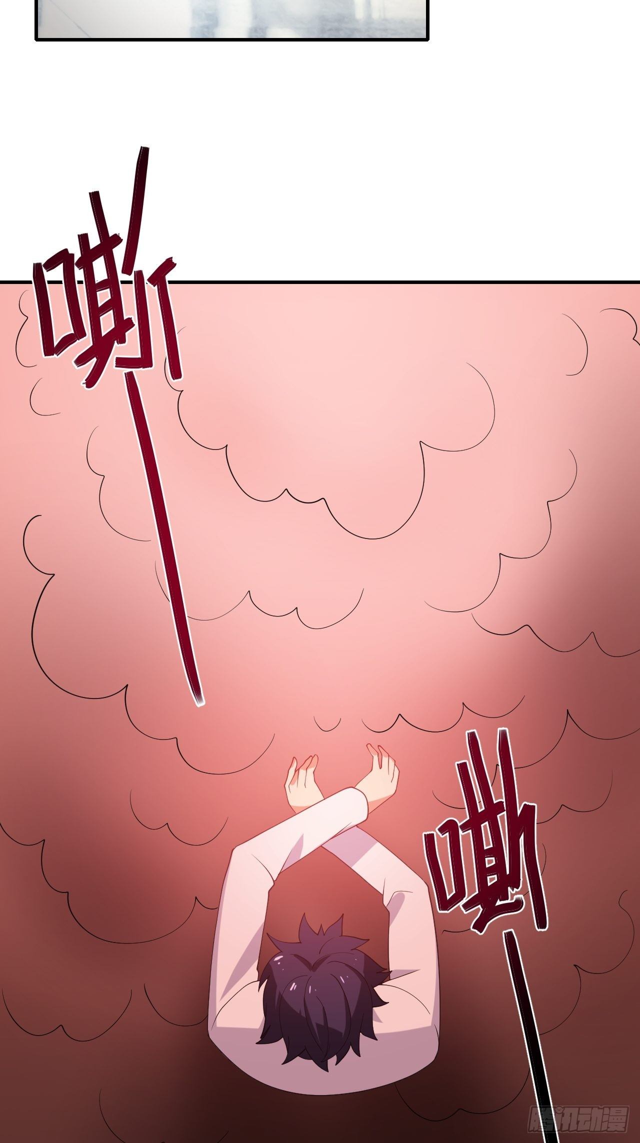 🍶超级拜金系统 第83话 第40页