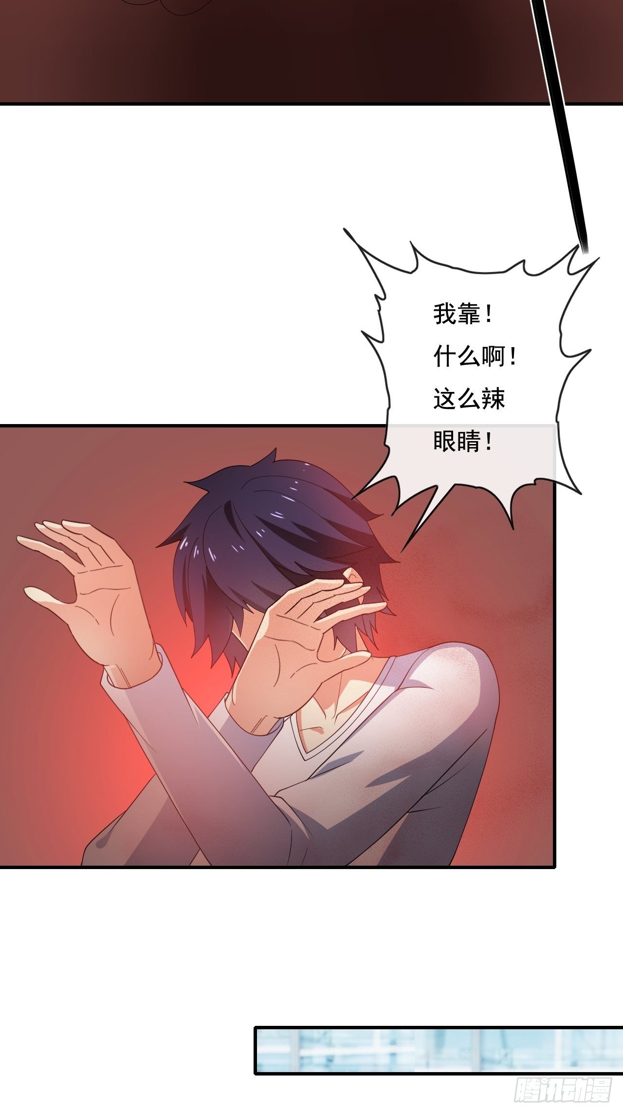 🍶超级拜金系统 第83话 第41页