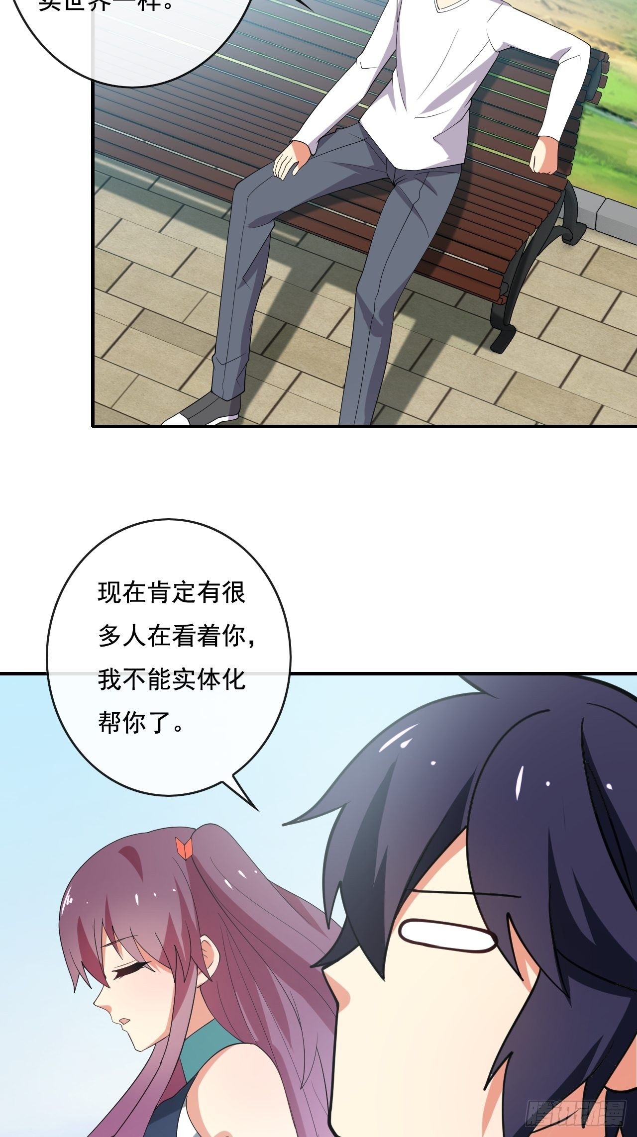 🍶超级拜金系统 第83话 第44页