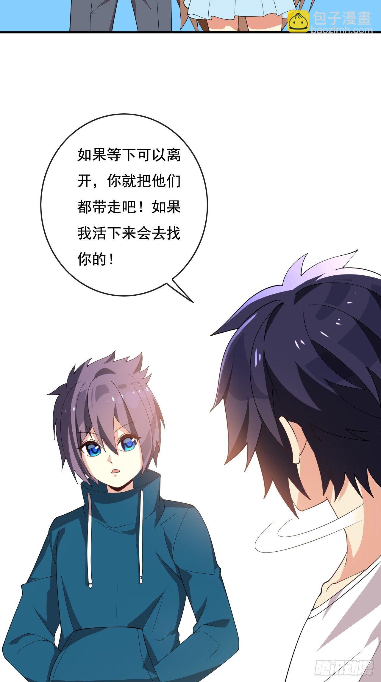 🍶超级拜金系统 第83话 第9页