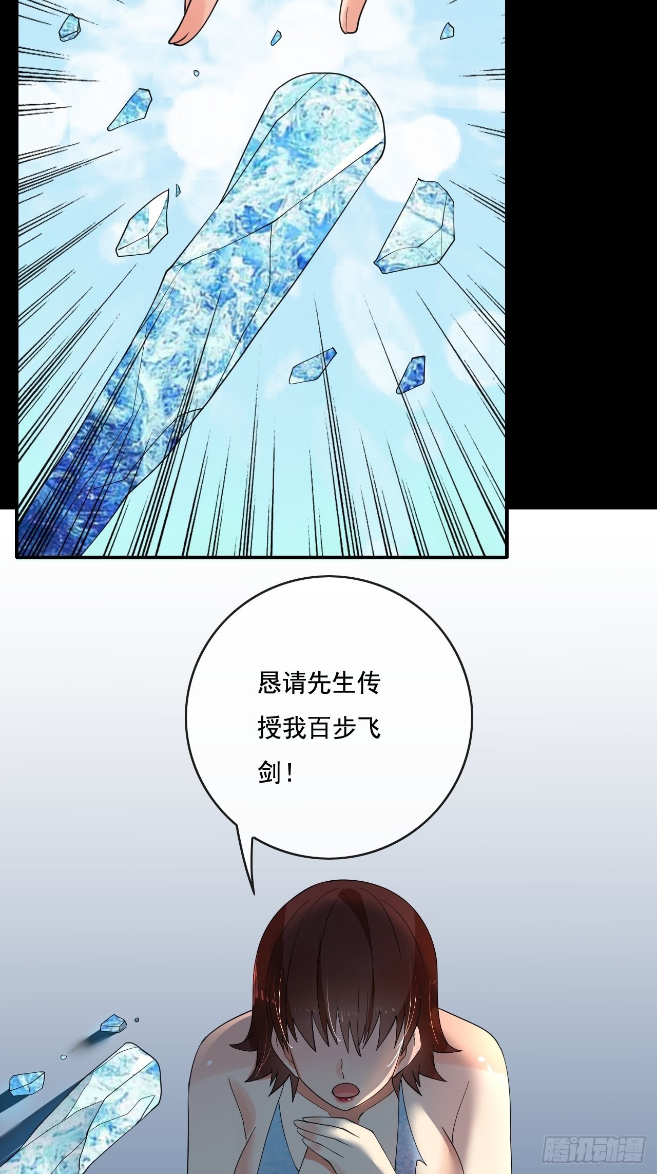 🍶超级拜金系统 87 第10页