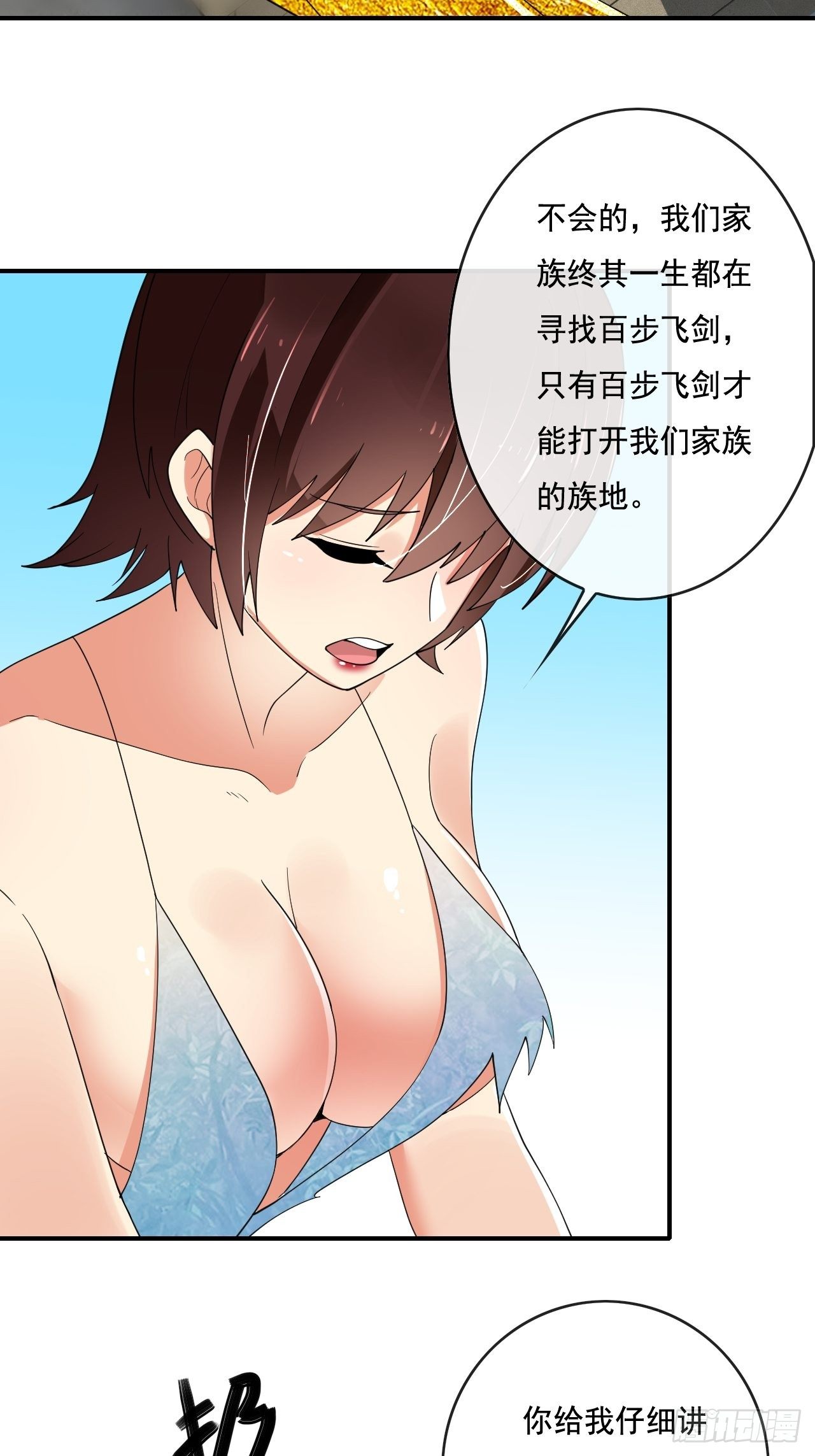🍶超级拜金系统 87 第14页
