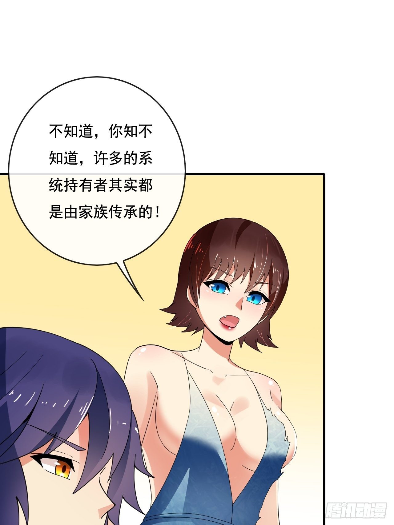 🍶超级拜金系统 87 第23页