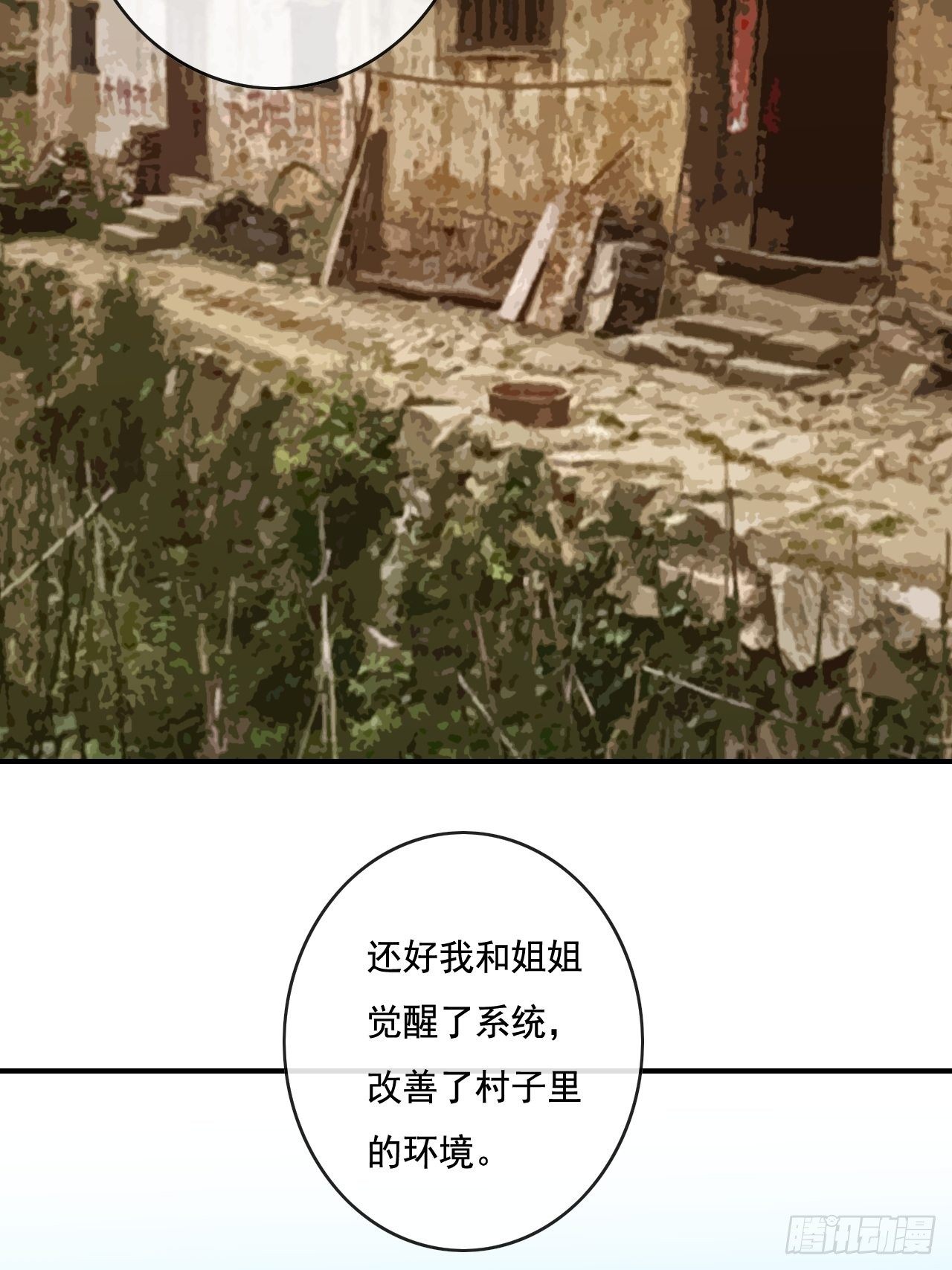 🍶超级拜金系统 87 第30页