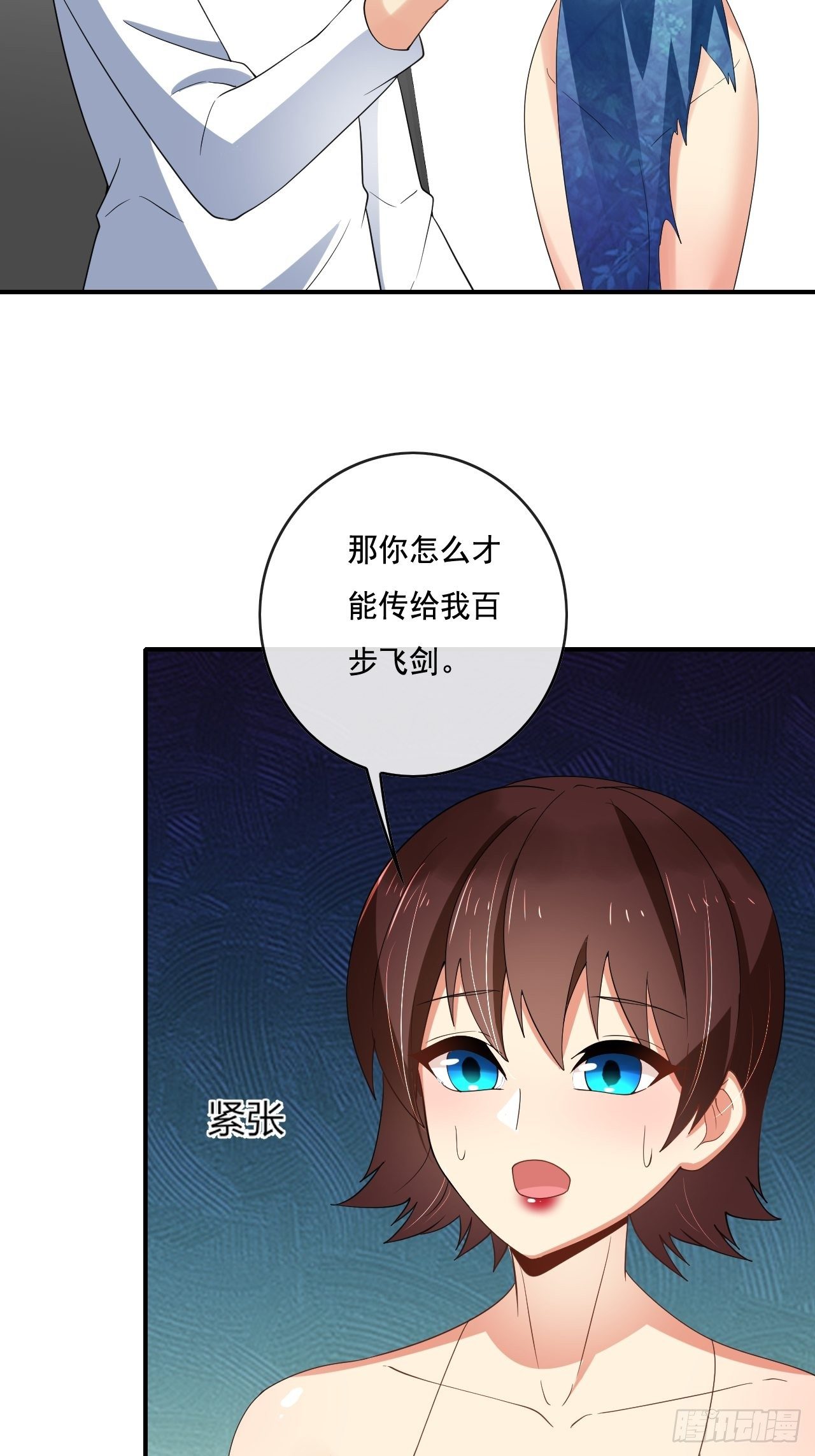 🍶超级拜金系统 87 第39页