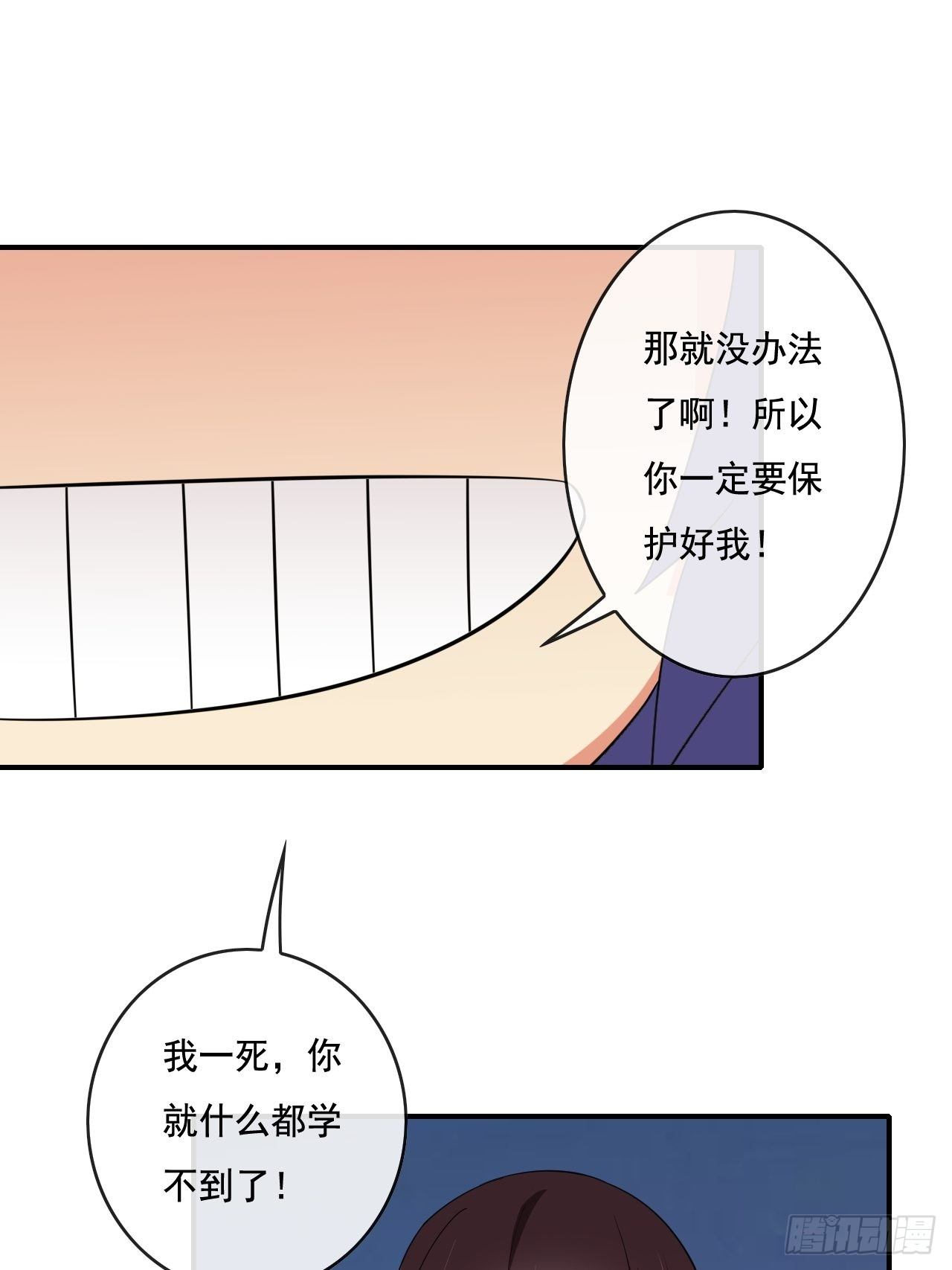 🍶超级拜金系统 87 第46页