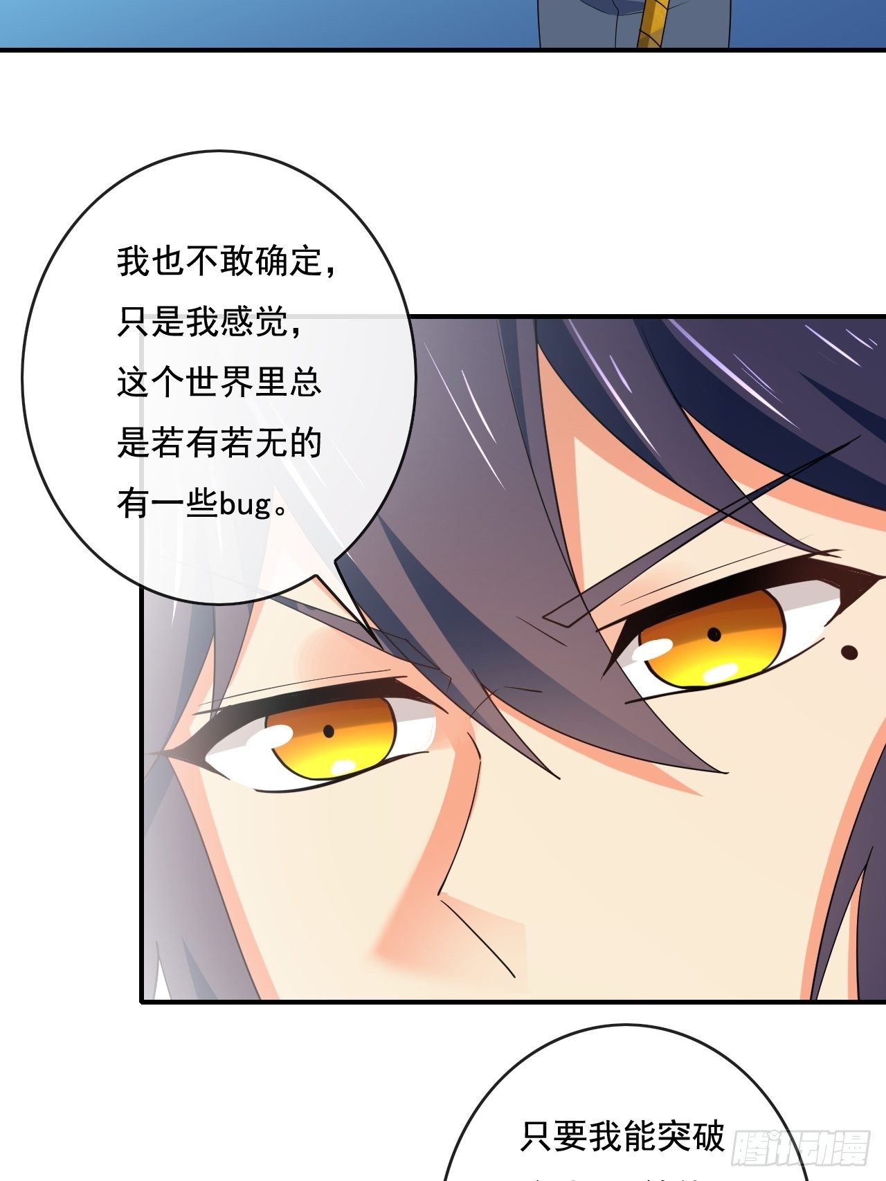 🍶超级拜金系统 89 第26页