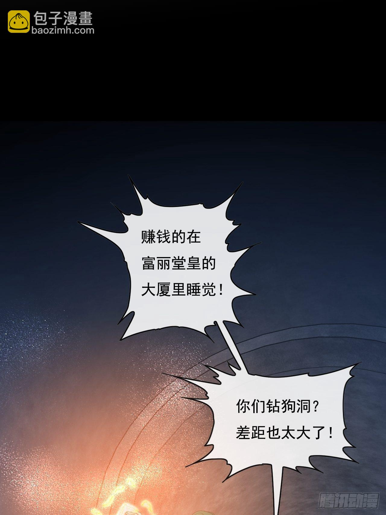 🍶超级拜金系统 89 第42页