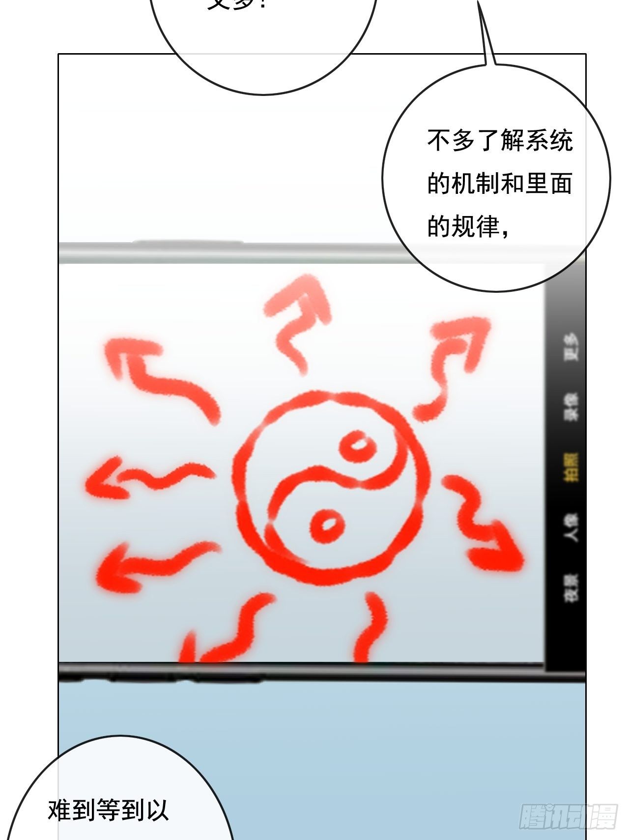 🍶超级拜金系统 89 第7页