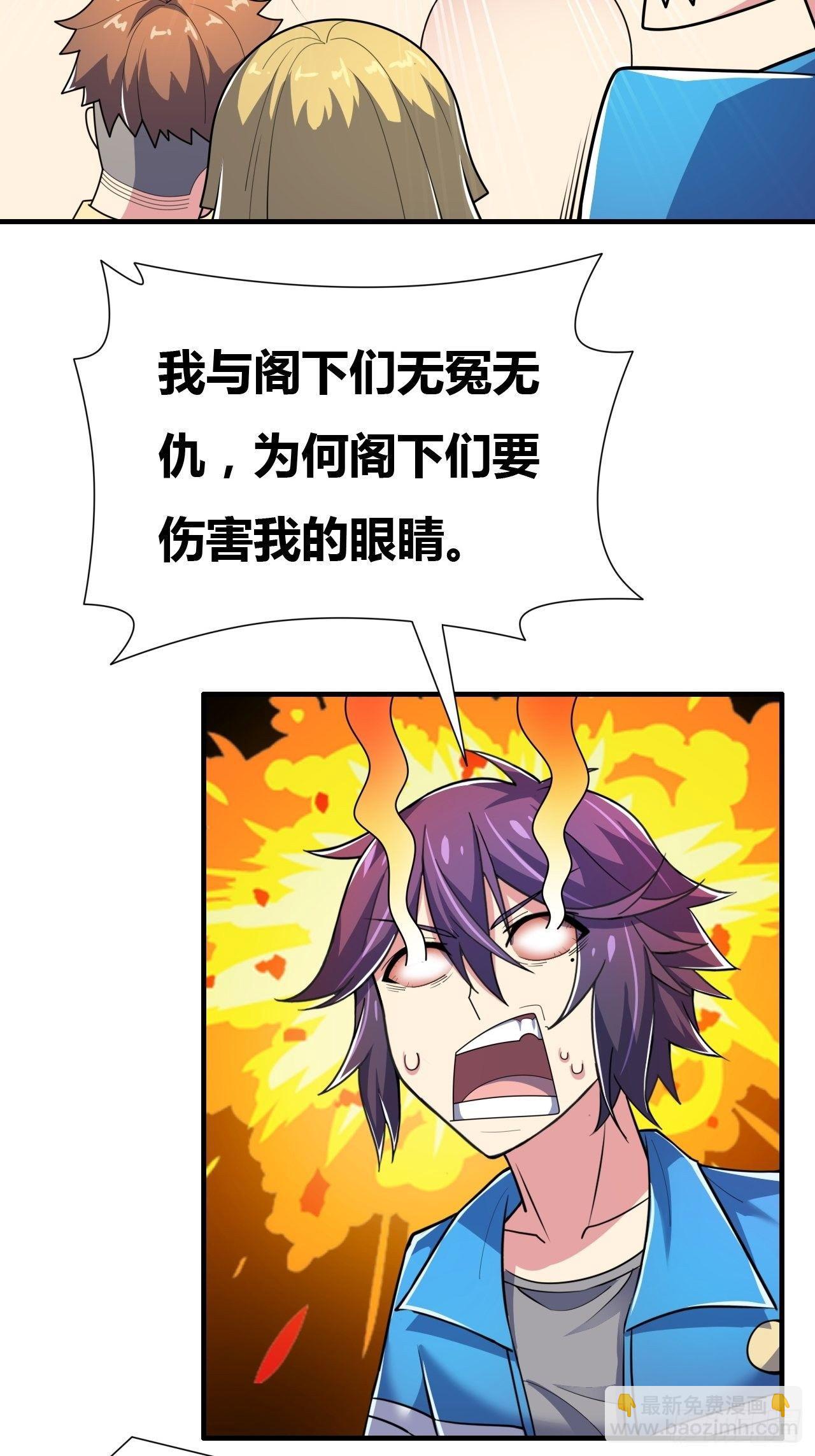 🍶超级拜金系统 第九话：女子摔跤大赛 第23页