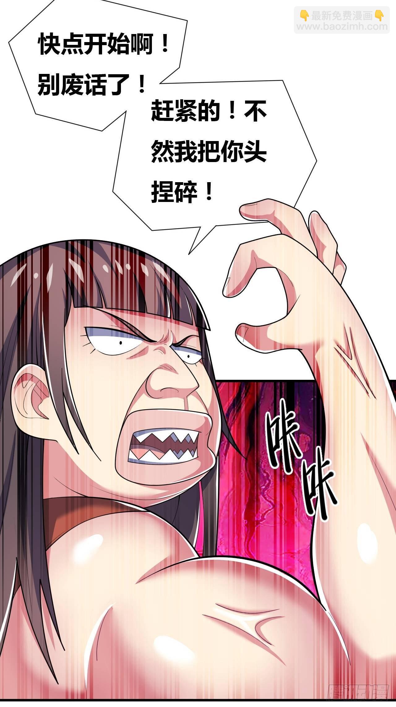 🍶超级拜金系统 第九话：女子摔跤大赛 第24页