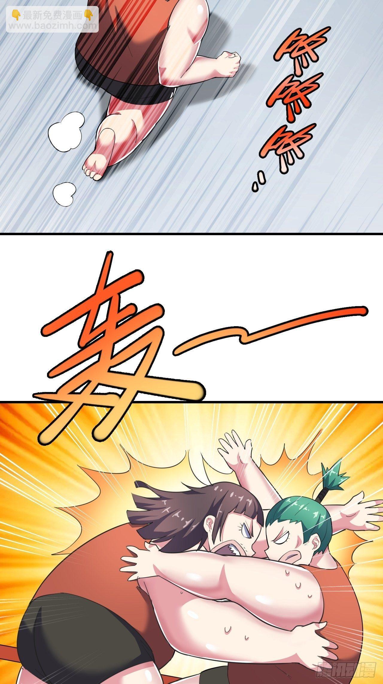 🍶超级拜金系统 第九话：女子摔跤大赛 第27页